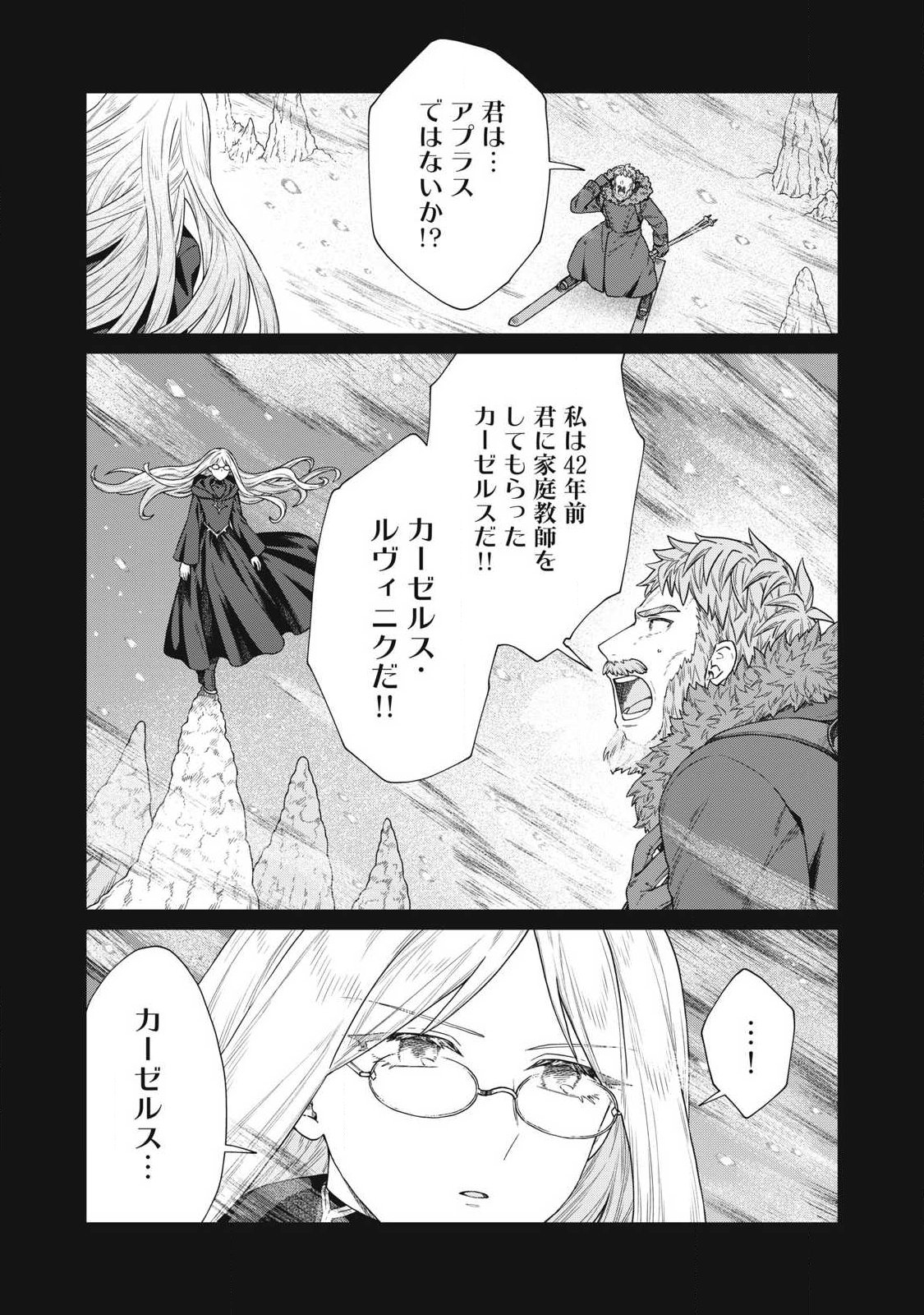 Koushaku-ke no Ryouriban-sama - 300-nen Ikiru Chiisa na Ryourijin - Chapter 40.1 - Page 15