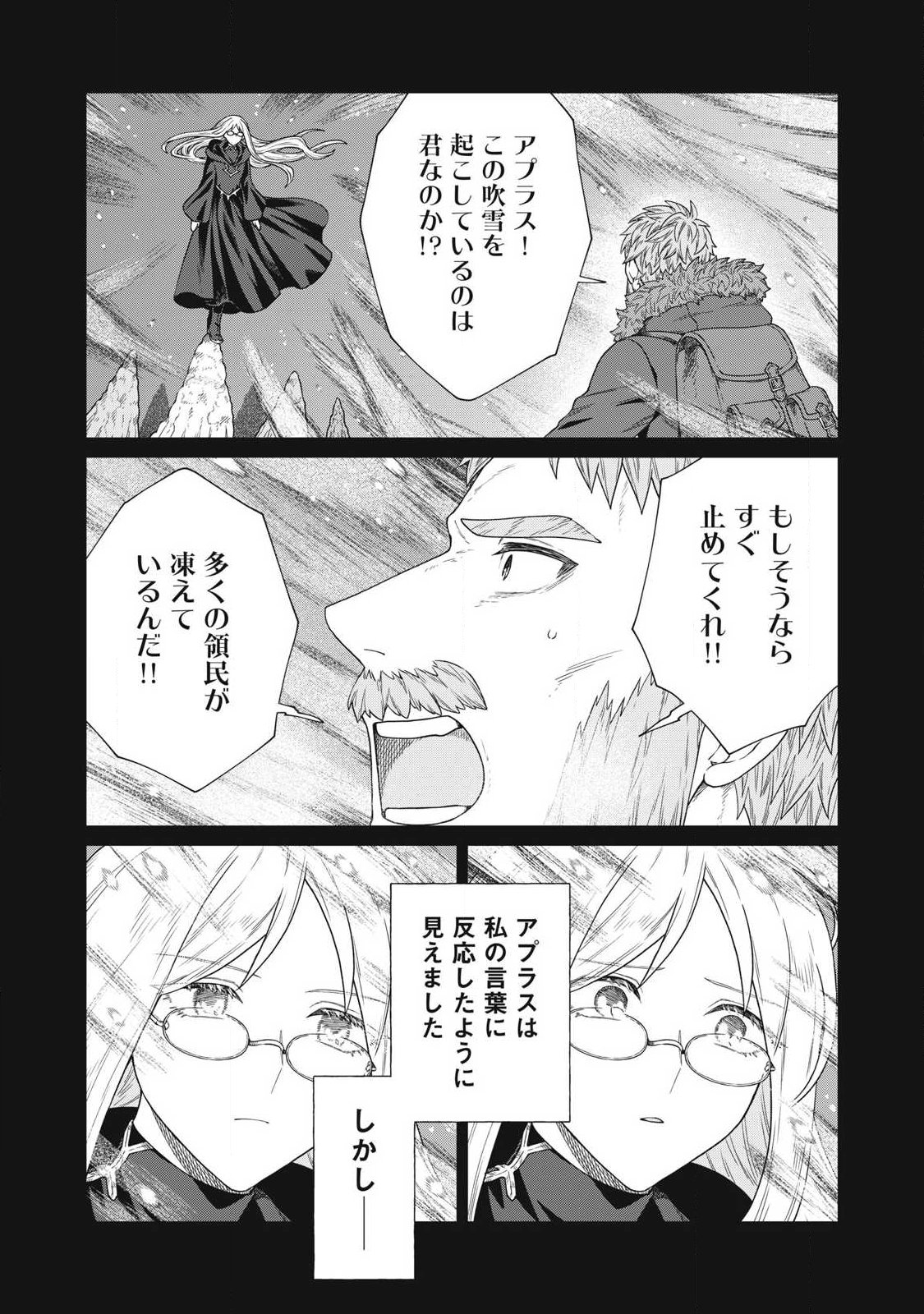 Koushaku-ke no Ryouriban-sama - 300-nen Ikiru Chiisa na Ryourijin - Chapter 40.1 - Page 17