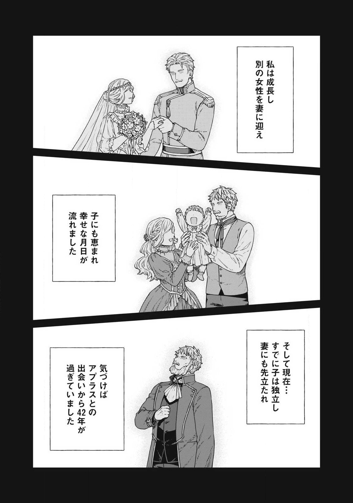 Koushaku-ke no Ryouriban-sama - 300-nen Ikiru Chiisa na Ryourijin - Chapter 40.1 - Page 9