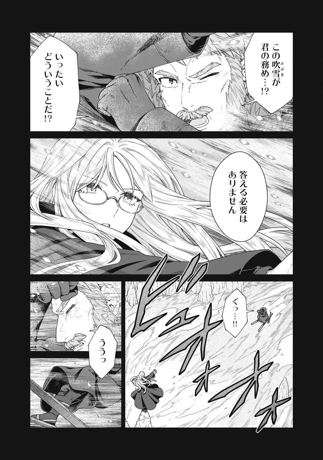 Koushaku-ke no Ryouriban-sama - 300-nen Ikiru Chiisa na Ryourijin - Chapter 40.2 - Page 1