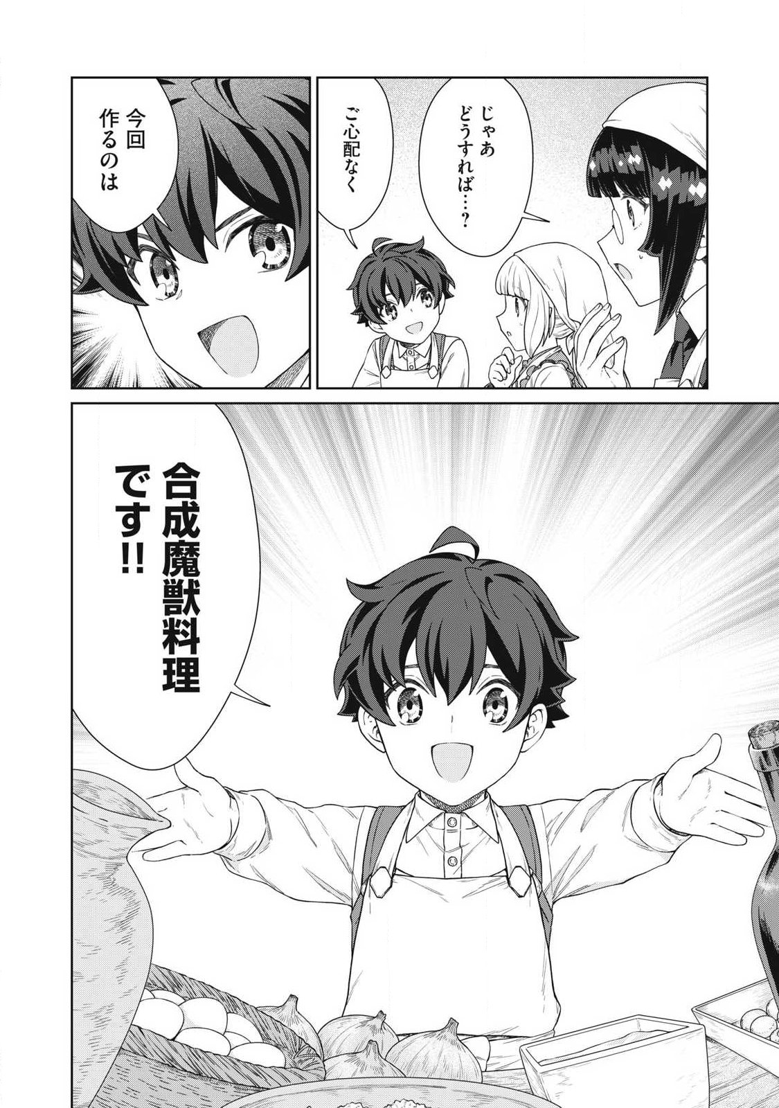 Koushaku-ke no Ryouriban-sama - 300-nen Ikiru Chiisa na Ryourijin - Chapter 40.2 - Page 18