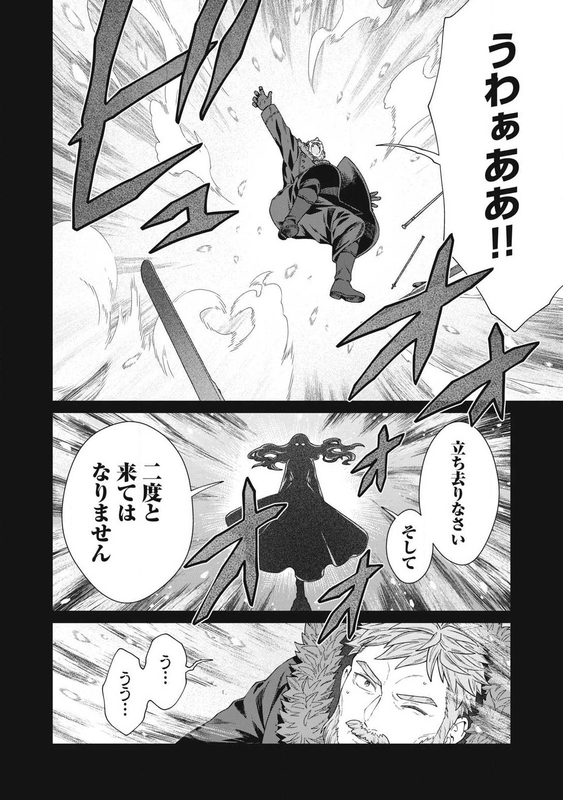 Koushaku-ke no Ryouriban-sama - 300-nen Ikiru Chiisa na Ryourijin - Chapter 40.2 - Page 2