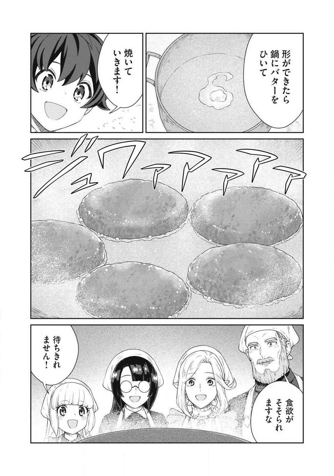 Koushaku-ke no Ryouriban-sama - 300-nen Ikiru Chiisa na Ryourijin - Chapter 41.1 - Page 12