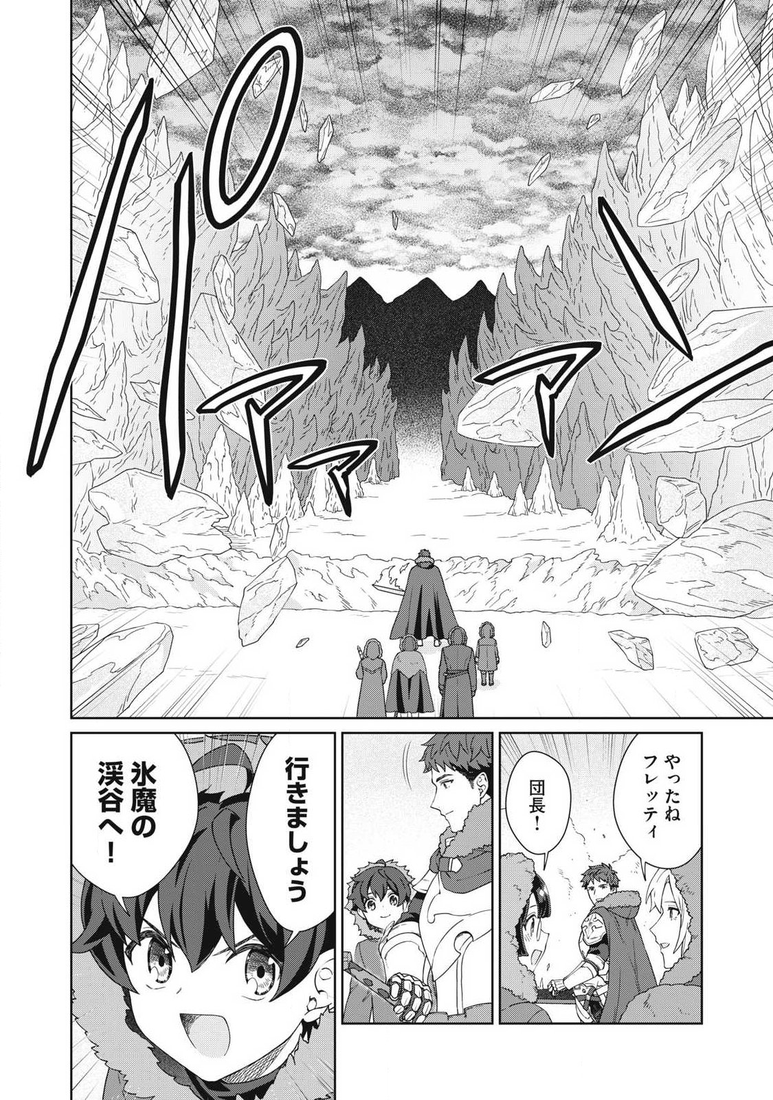 Koushaku-ke no Ryouriban-sama - 300-nen Ikiru Chiisa na Ryourijin - Chapter 41.2 - Page 18