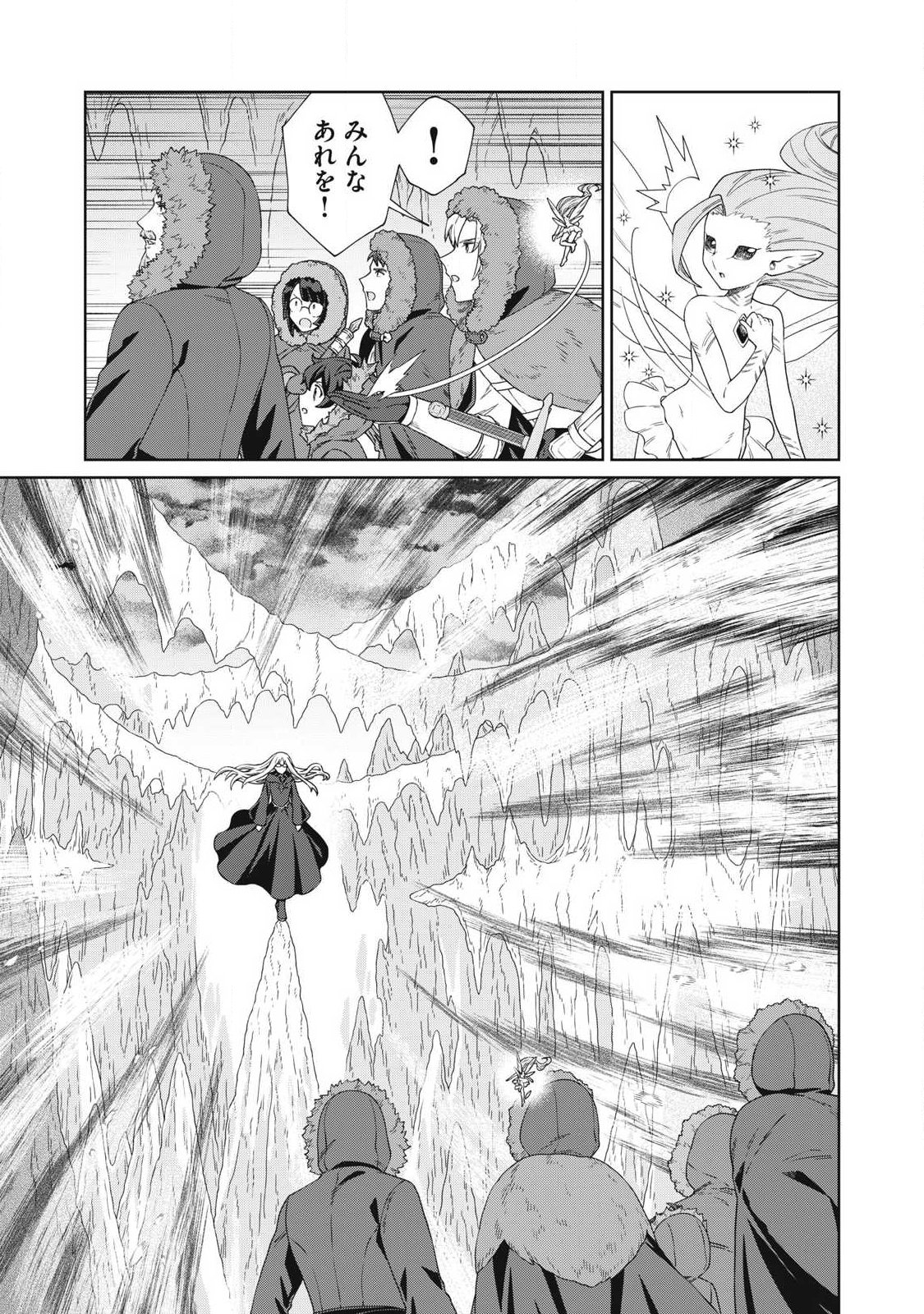 Koushaku-ke no Ryouriban-sama - 300-nen Ikiru Chiisa na Ryourijin - Chapter 42.1 - Page 9