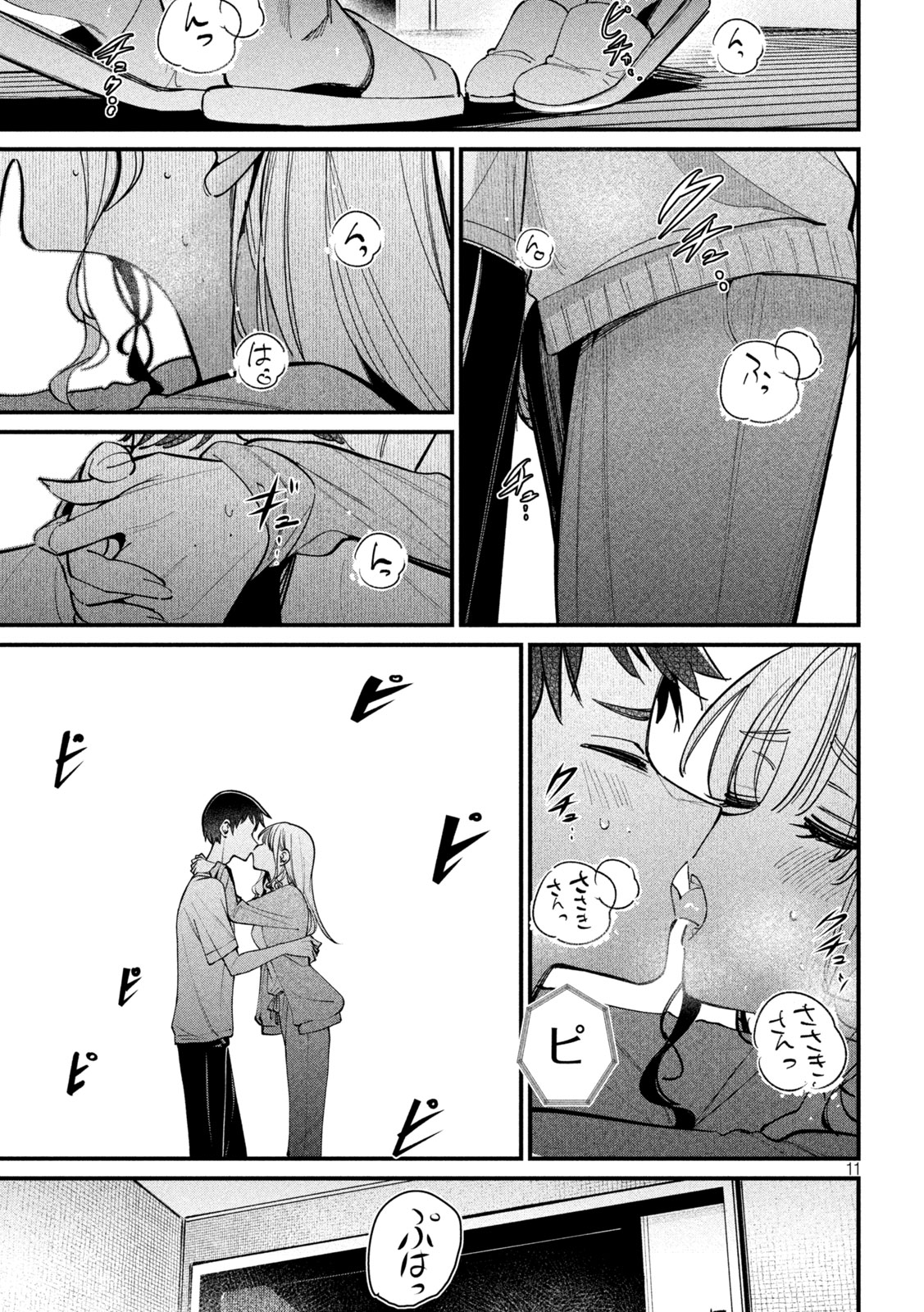 Koushiki Furin - Chapter 4 - Page 11