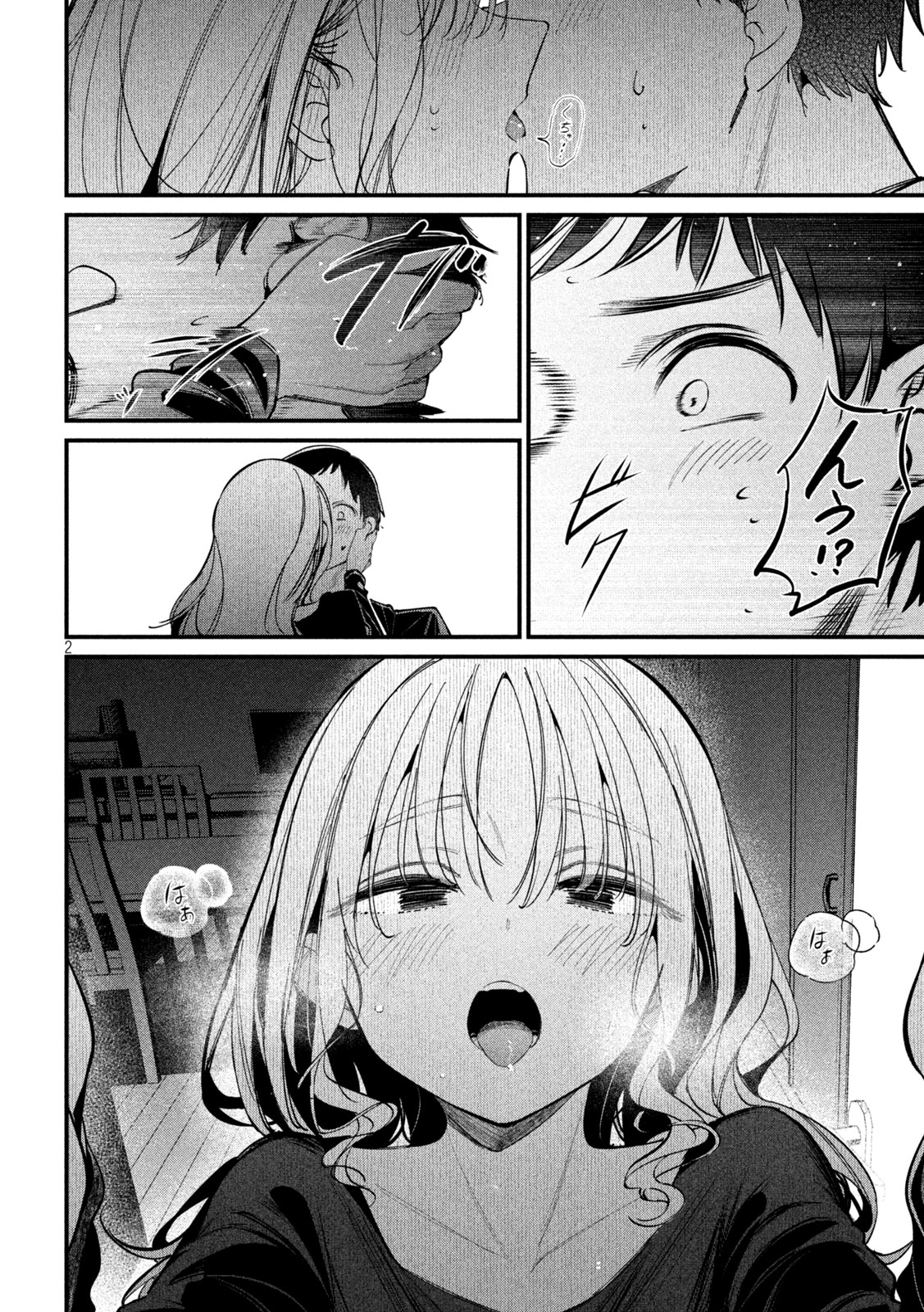 Koushiki Furin - Chapter 4 - Page 2