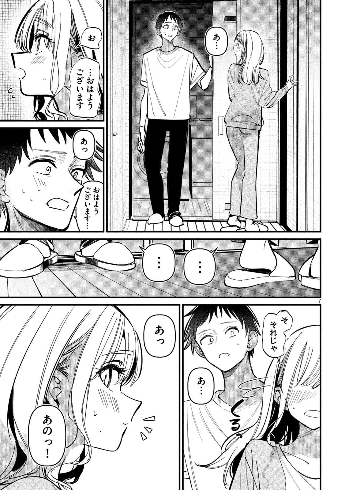 Koushiki Furin - Chapter 4 - Page 7