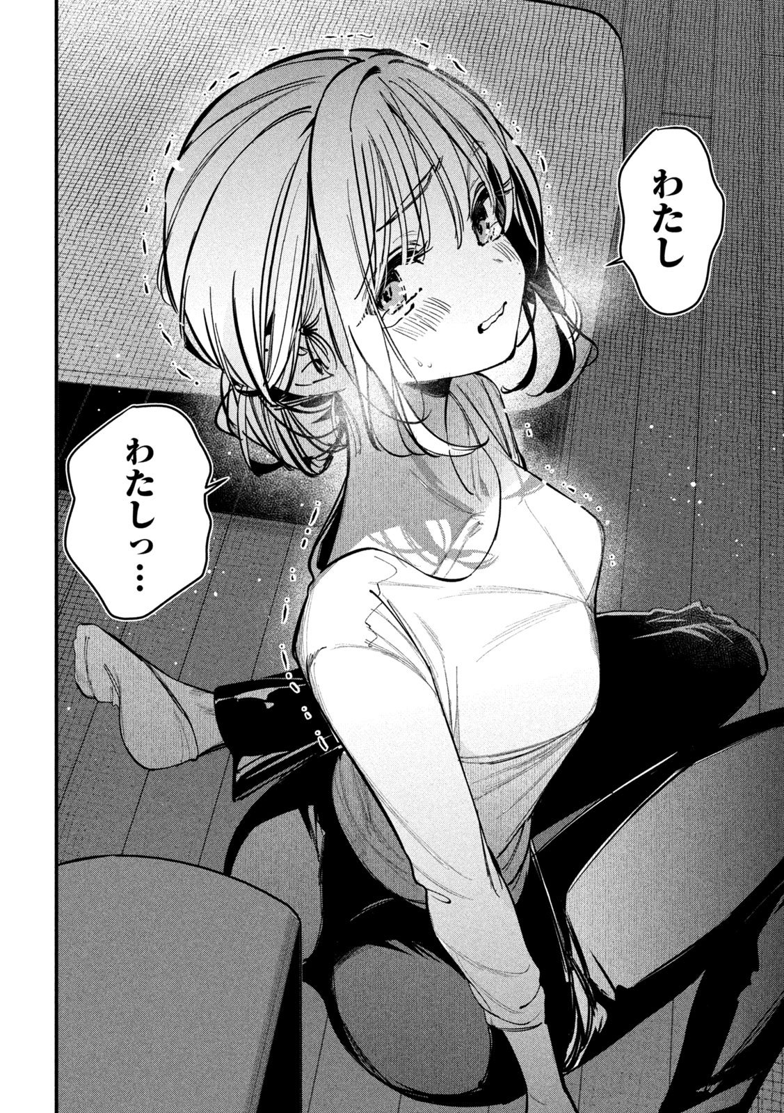 Koushiki Furin - Chapter 5 - Page 20