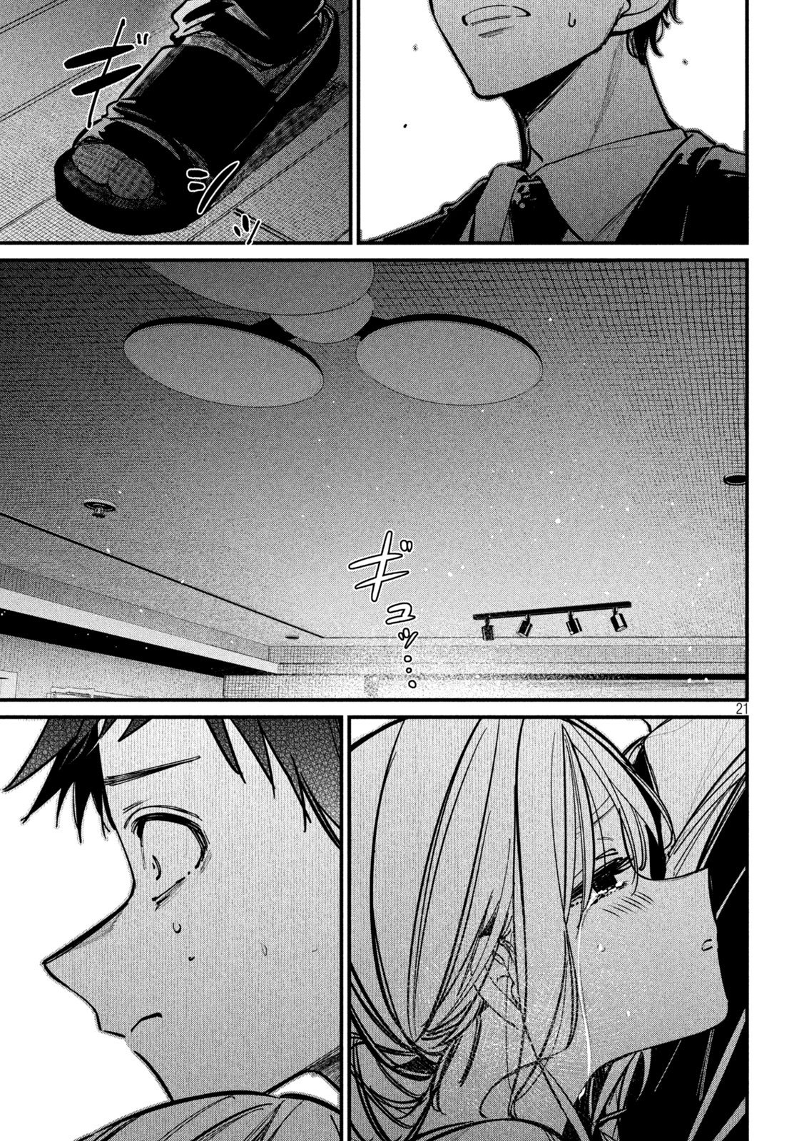 Koushiki Furin - Chapter 5 - Page 21