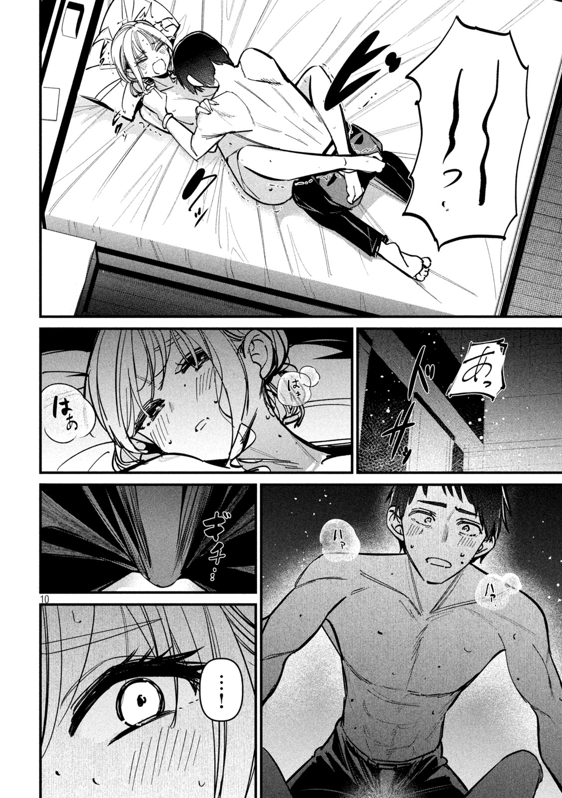 Koushiki Furin - Chapter 6 - Page 10