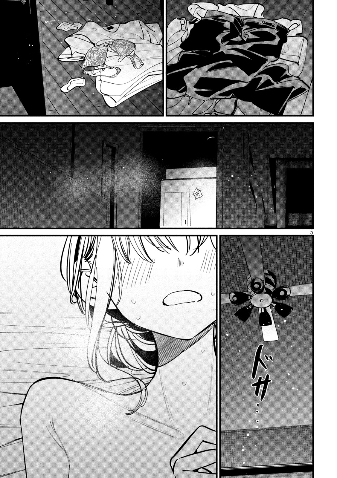 Koushiki Furin - Chapter 6 - Page 5