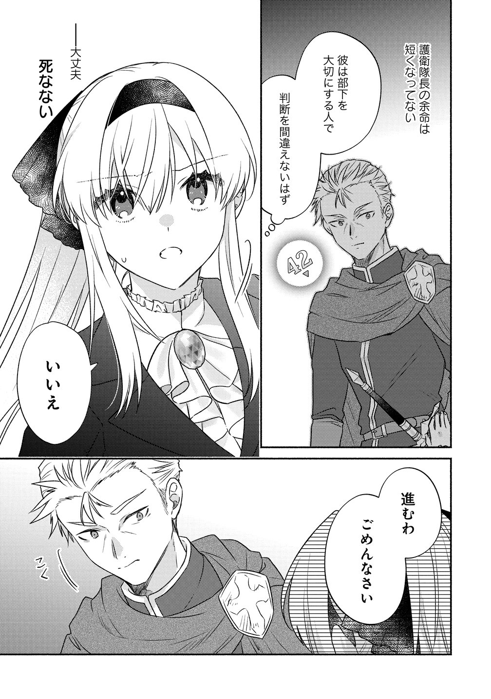 Koutaishi to Kon'yaku Shitara Yomei ga 10-nen ni Chinji nda node, Nazo Toki Hajimemasu! - Chapter 16 - Page 13