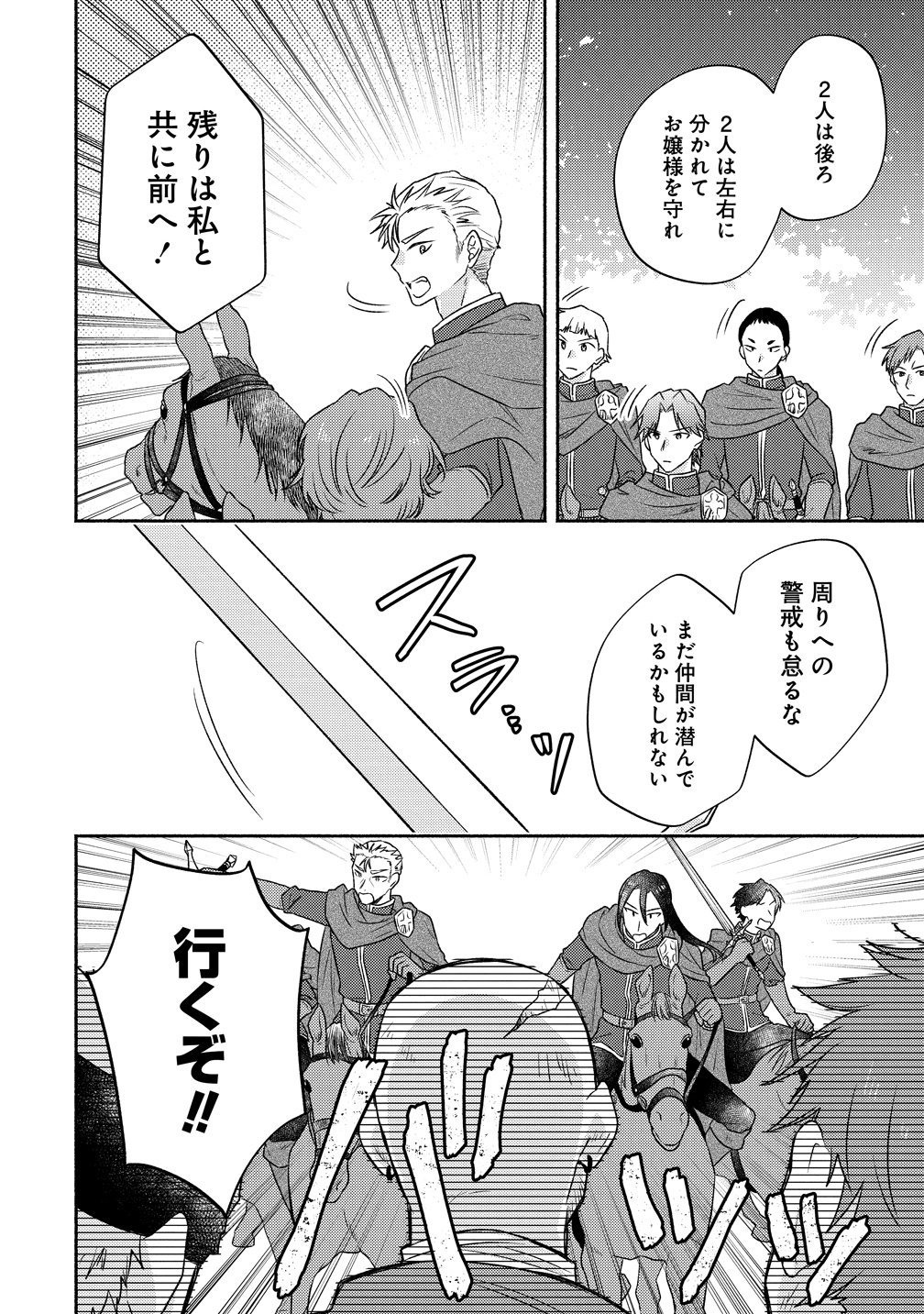 Koutaishi to Kon'yaku Shitara Yomei ga 10-nen ni Chinji nda node, Nazo Toki Hajimemasu! - Chapter 16 - Page 14