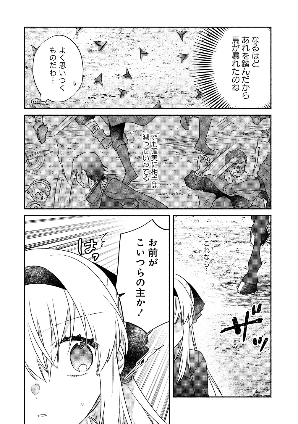 Koutaishi to Kon'yaku Shitara Yomei ga 10-nen ni Chinji nda node, Nazo Toki Hajimemasu! - Chapter 16 - Page 16