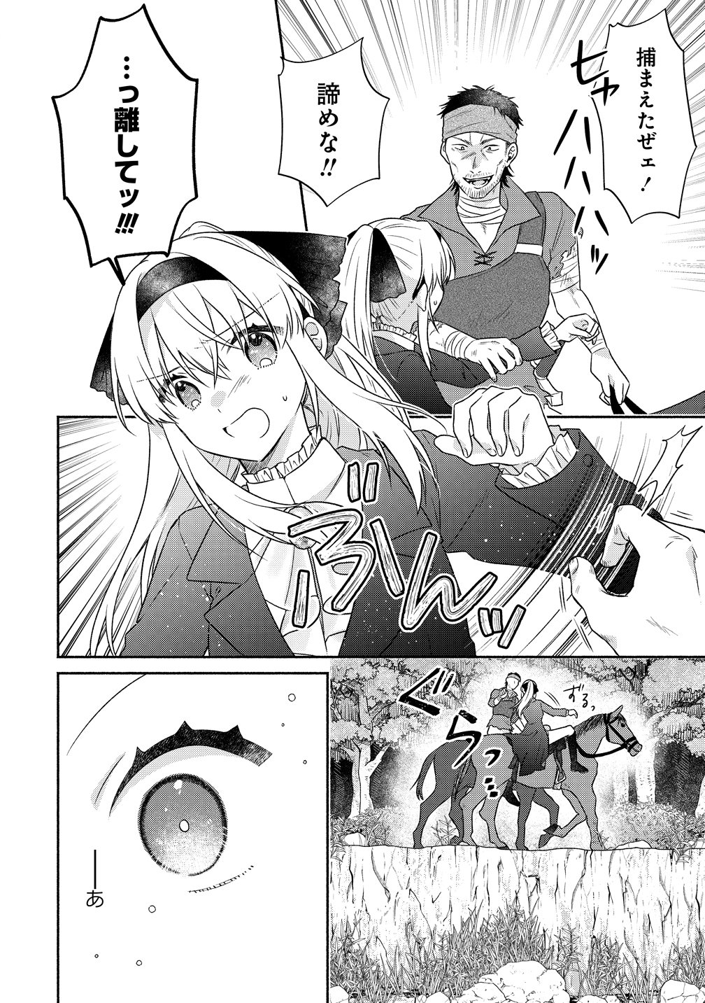 Koutaishi to Kon'yaku Shitara Yomei ga 10-nen ni Chinji nda node, Nazo Toki Hajimemasu! - Chapter 16 - Page 22