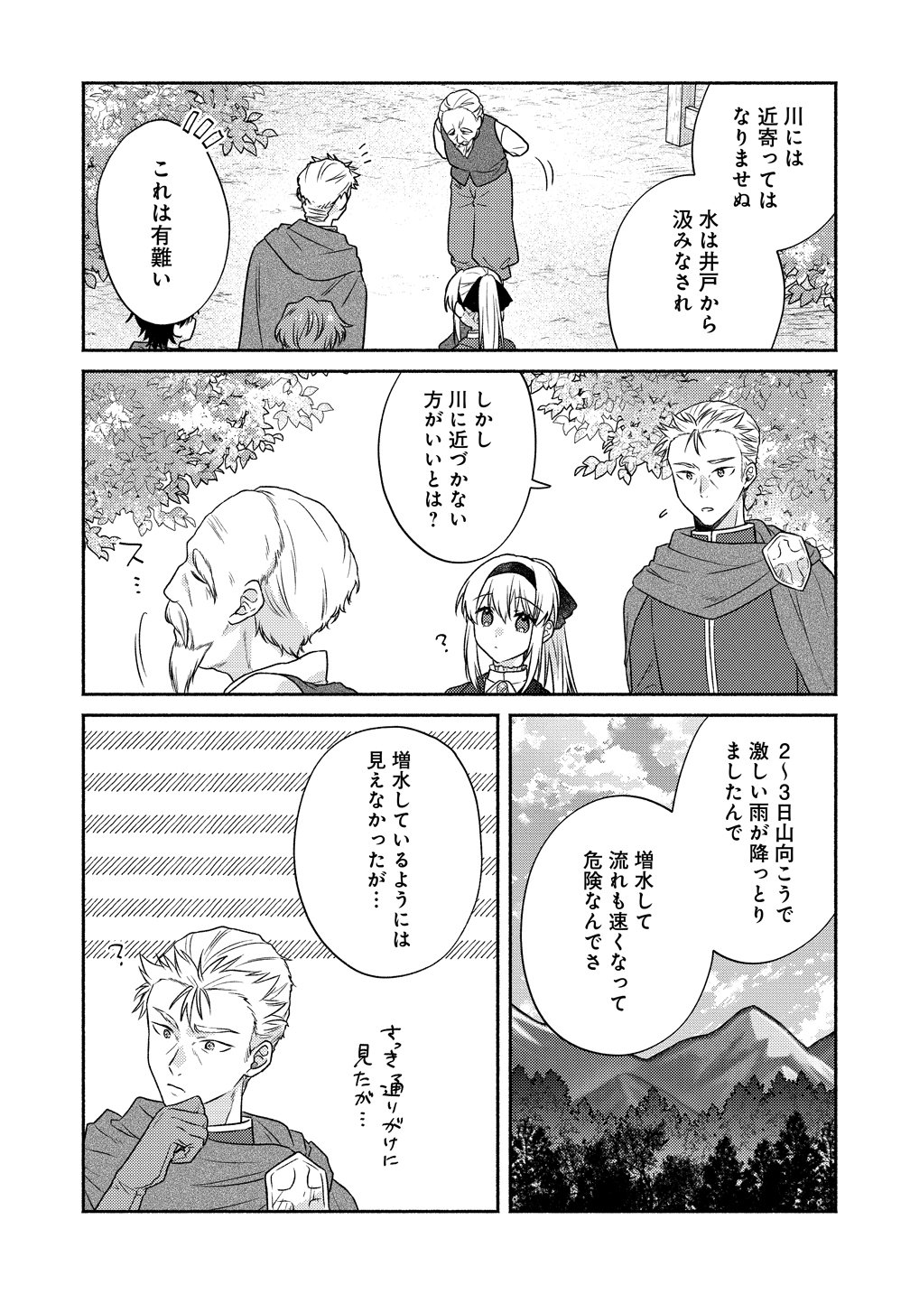 Koutaishi to Kon'yaku Shitara Yomei ga 10-nen ni Chinji nda node, Nazo Toki Hajimemasu! - Chapter 16 - Page 7