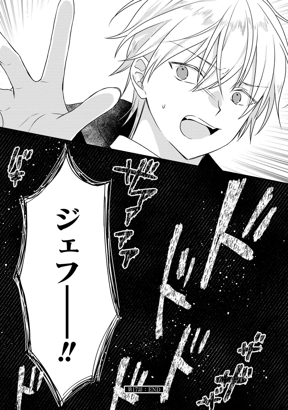 Koutaishi to Kon'yaku Shitara Yomei ga 10-nen ni Chinji nda node, Nazo Toki Hajimemasu! - Chapter 17 - Page 29