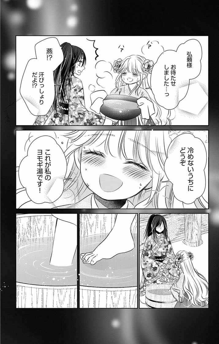 Koutei Denka no Yakutou Kisaki - Chapter 1 - Page 29