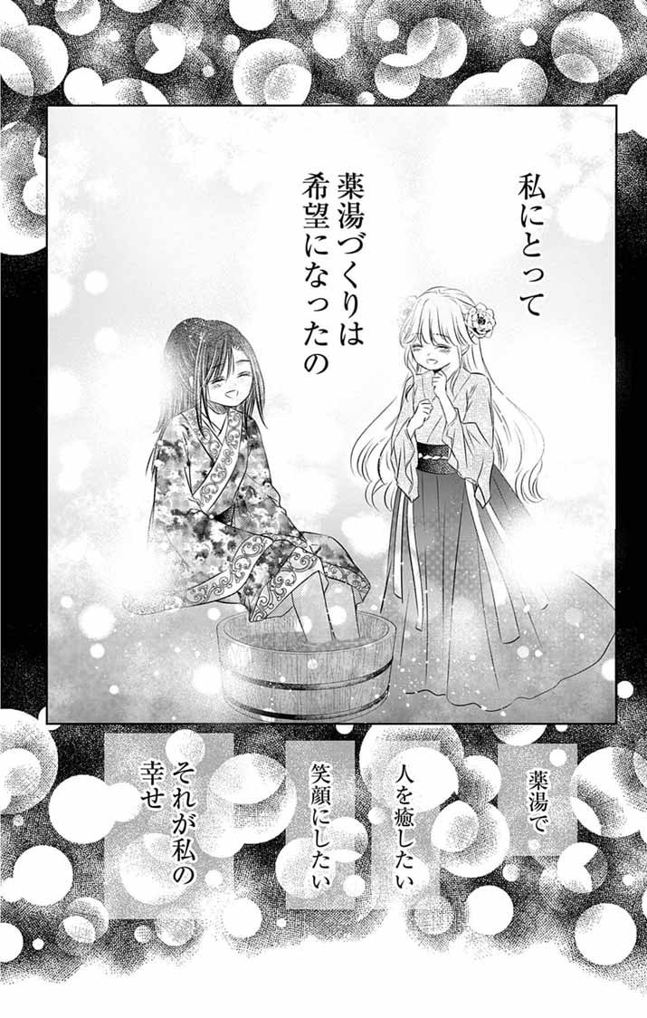 Koutei Denka no Yakutou Kisaki - Chapter 1 - Page 31