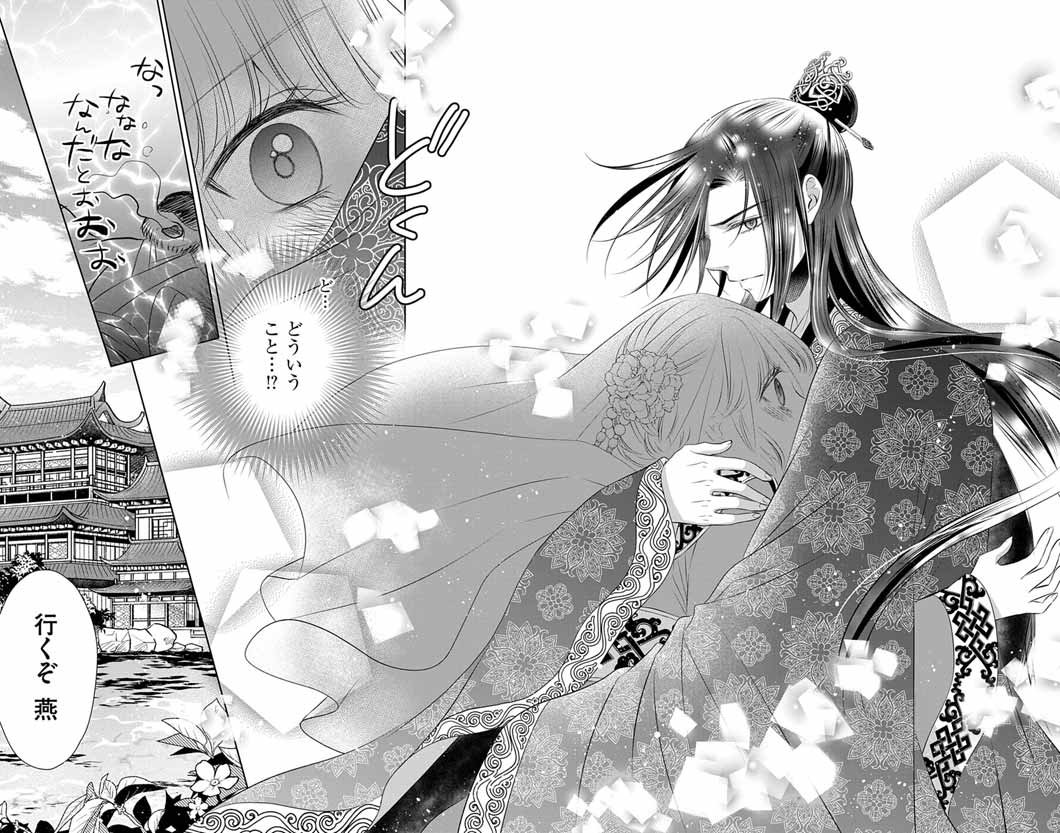 Koutei Denka no Yakutou Kisaki - Chapter 1 - Page 59