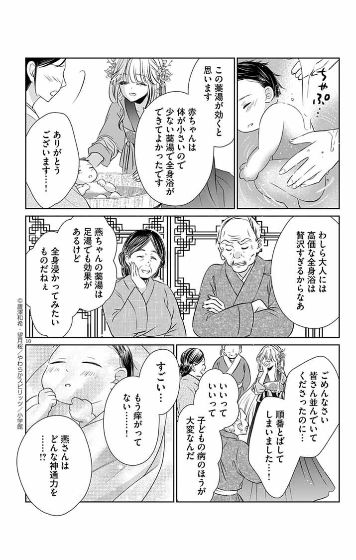 Koutei Denka no Yakutou Kisaki - Chapter 1 - Page 9