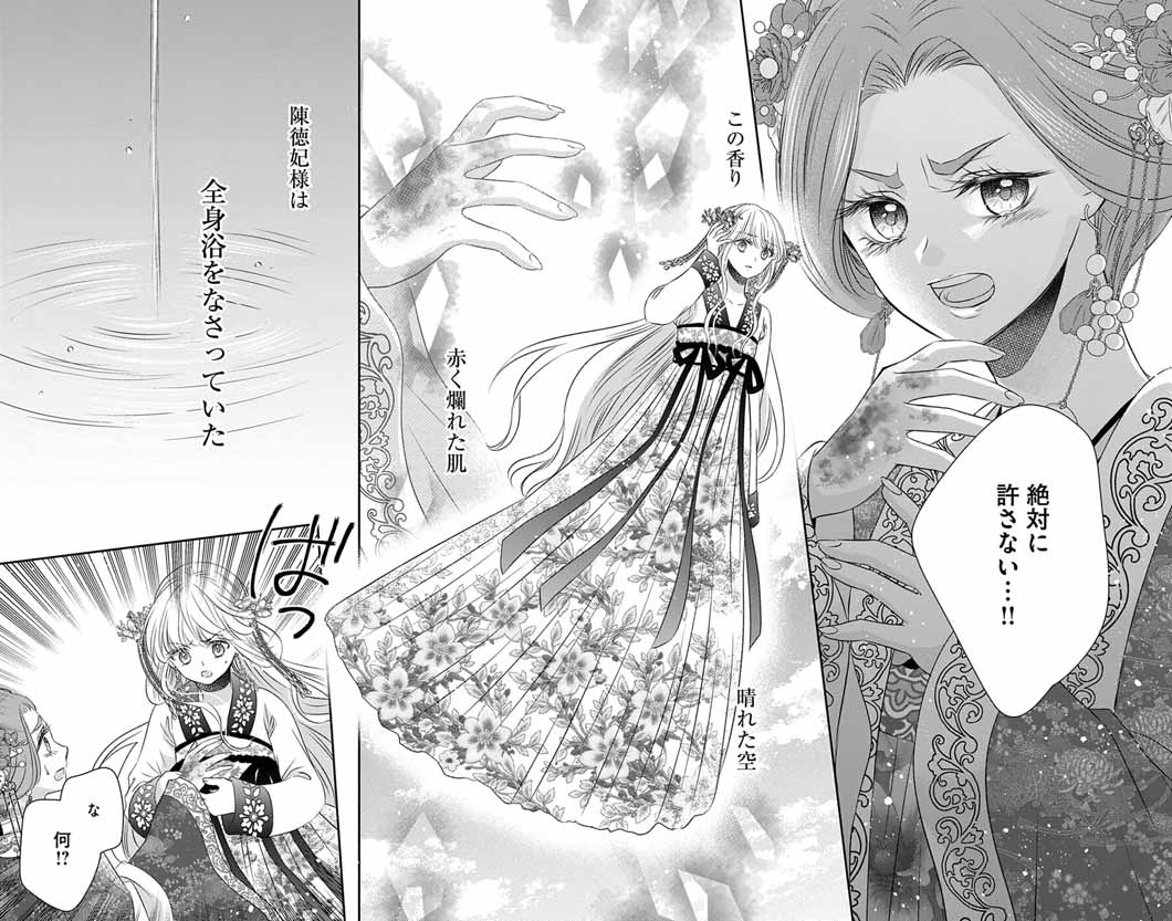 Koutei Denka no Yakutou Kisaki - Chapter 3 - Page 37