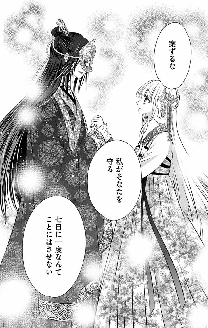 Koutei Denka no Yakutou Kisaki - Chapter 4 - Page 34