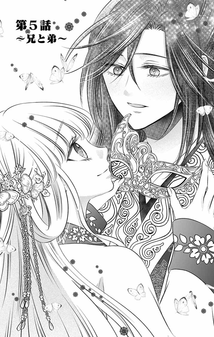 Koutei Denka no Yakutou Kisaki - Chapter 5 - Page 1