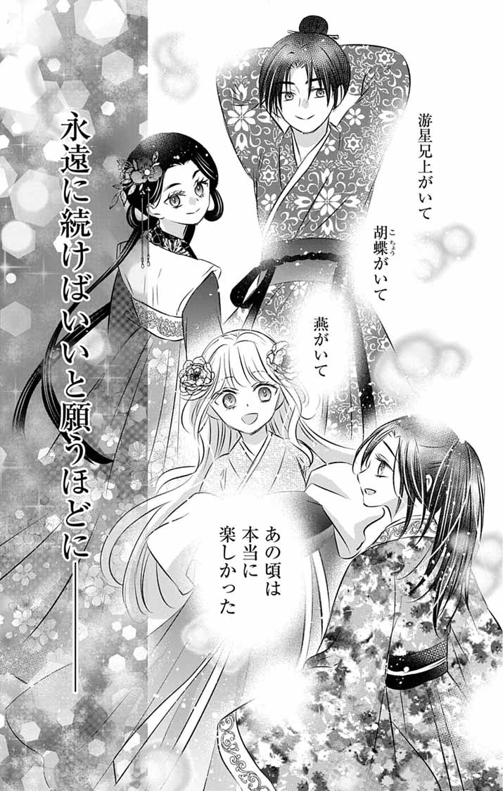Koutei Denka no Yakutou Kisaki - Chapter 5 - Page 21