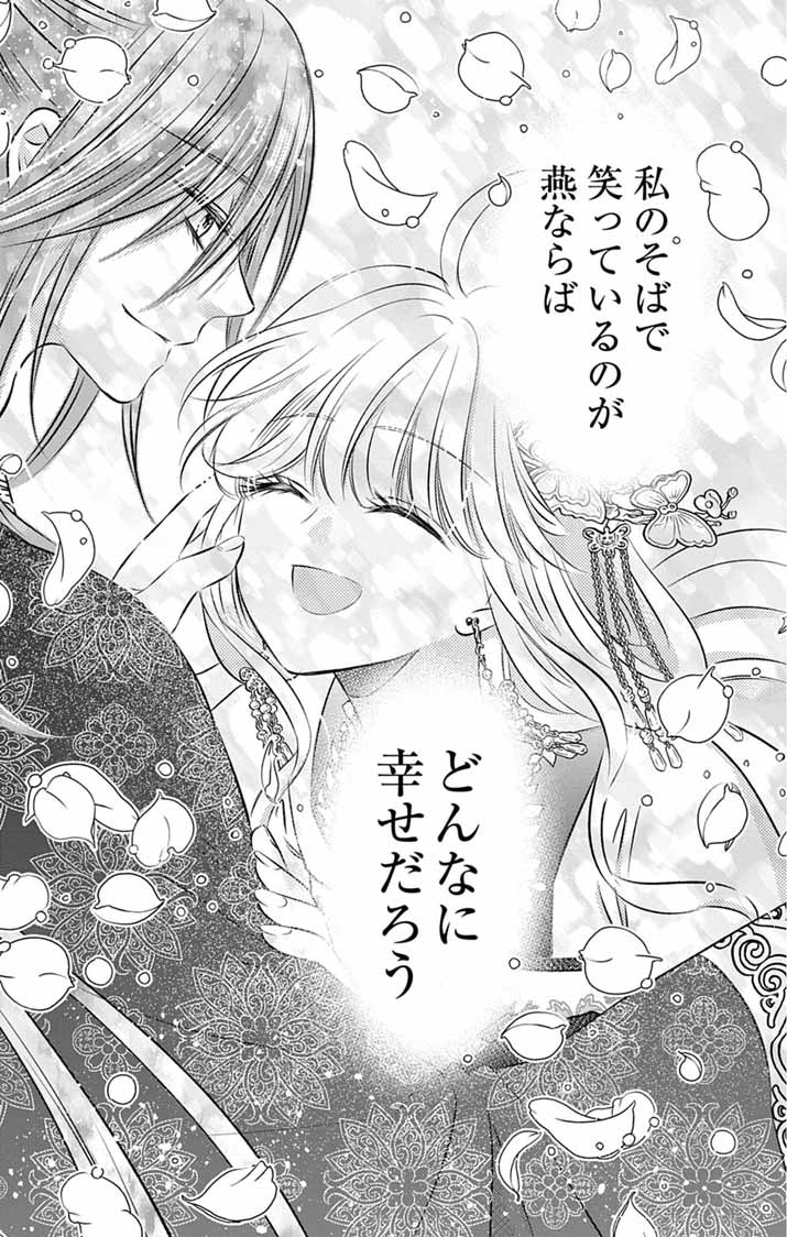 Koutei Denka no Yakutou Kisaki - Chapter 5 - Page 23