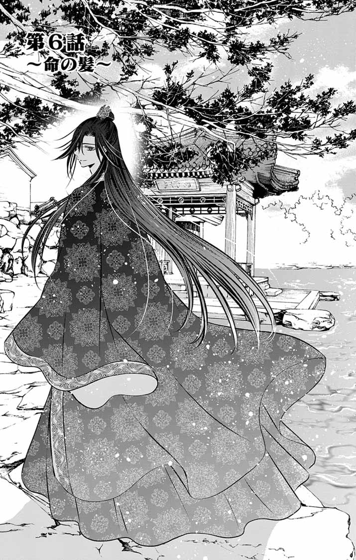 Koutei Denka no Yakutou Kisaki - Chapter 6 - Page 1