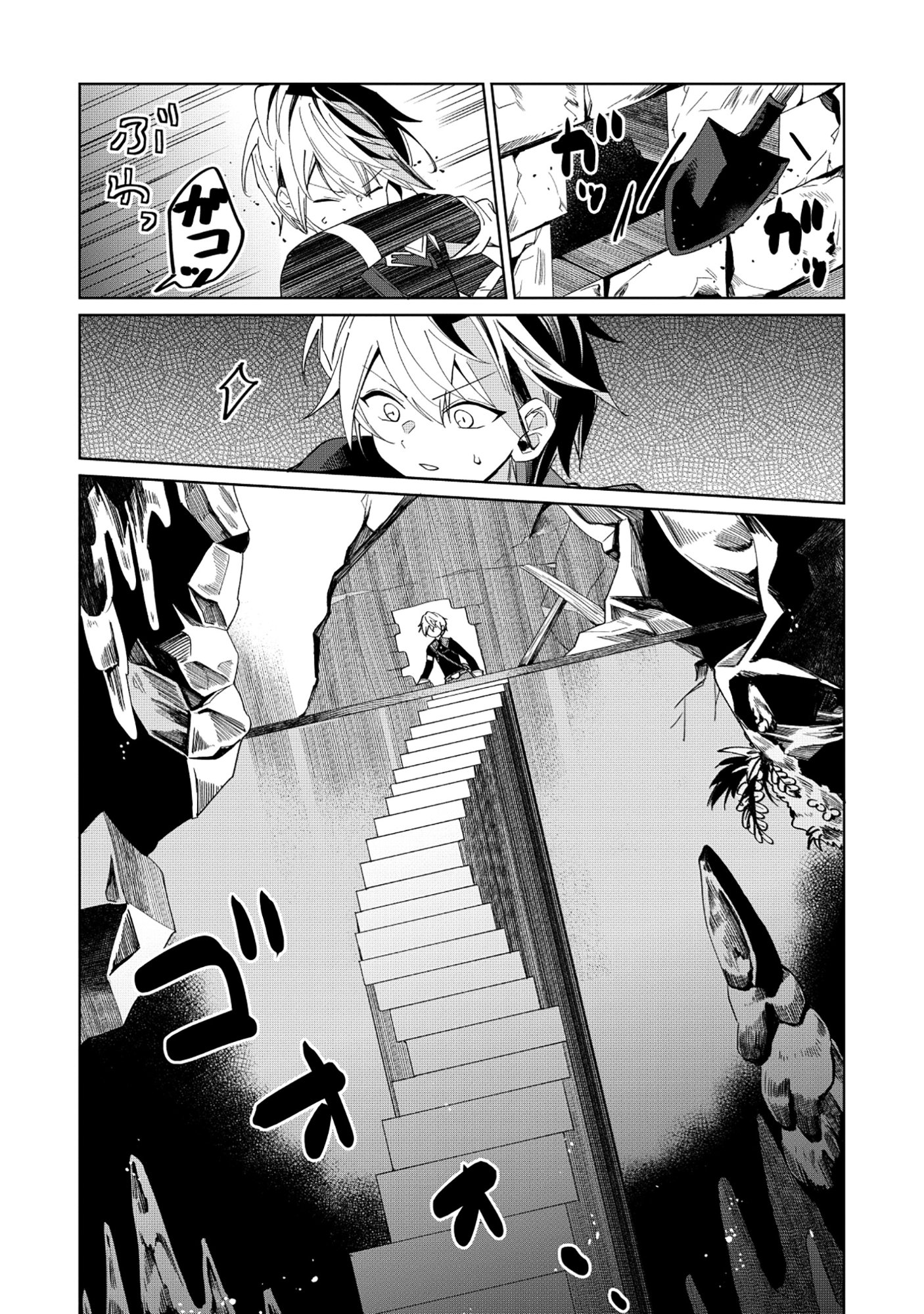 Emperor's Seventh Son Is Better at Handling a Shovel Than a Sword - Chapter 1 - Page 21