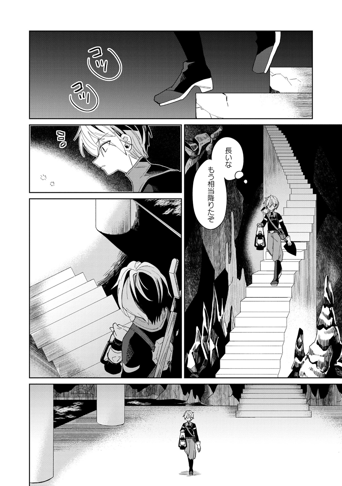Emperor's Seventh Son Is Better at Handling a Shovel Than a Sword - Chapter 1 - Page 22