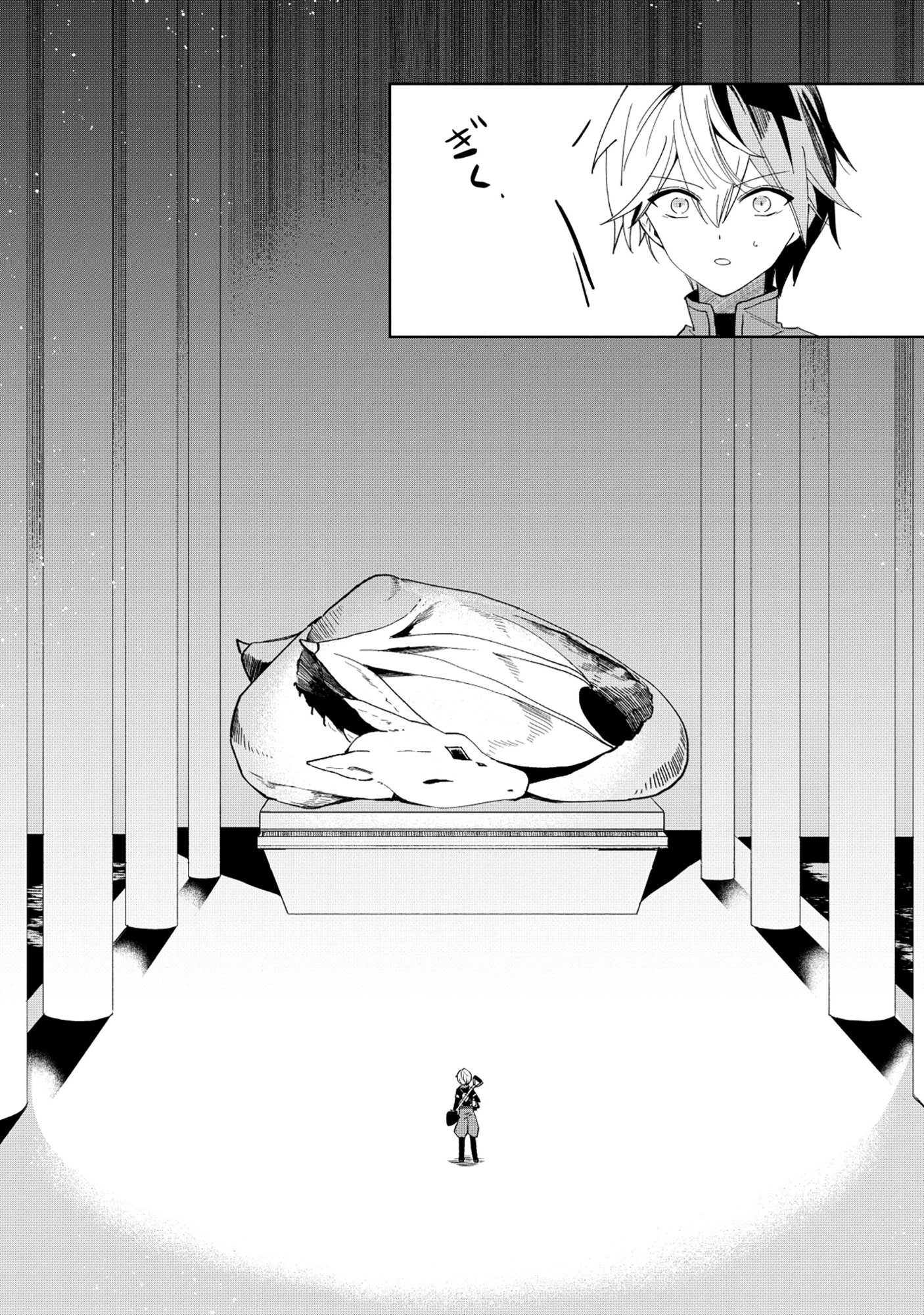 Emperor's Seventh Son Is Better at Handling a Shovel Than a Sword - Chapter 1 - Page 23
