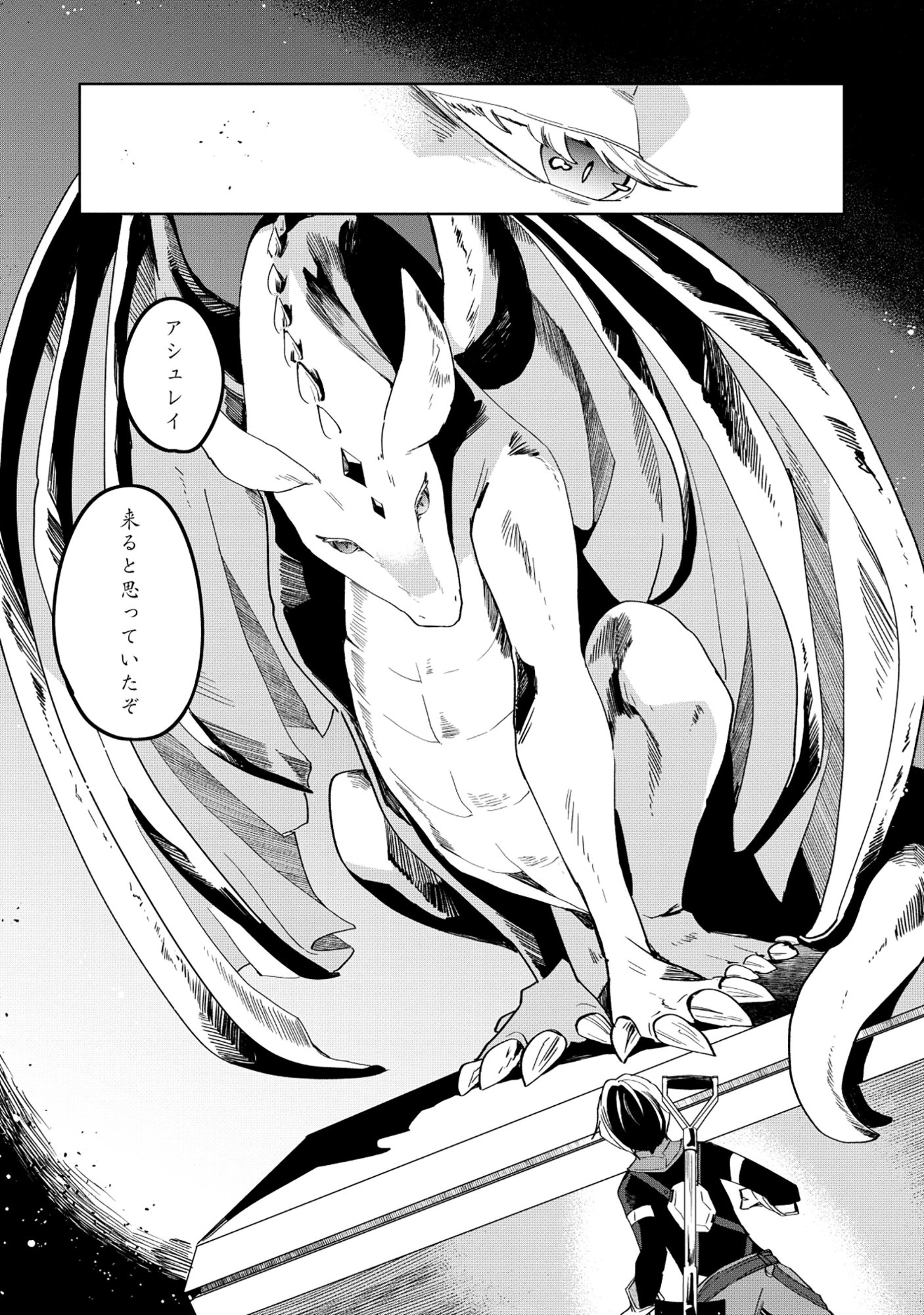 Emperor's Seventh Son Is Better at Handling a Shovel Than a Sword - Chapter 1 - Page 25