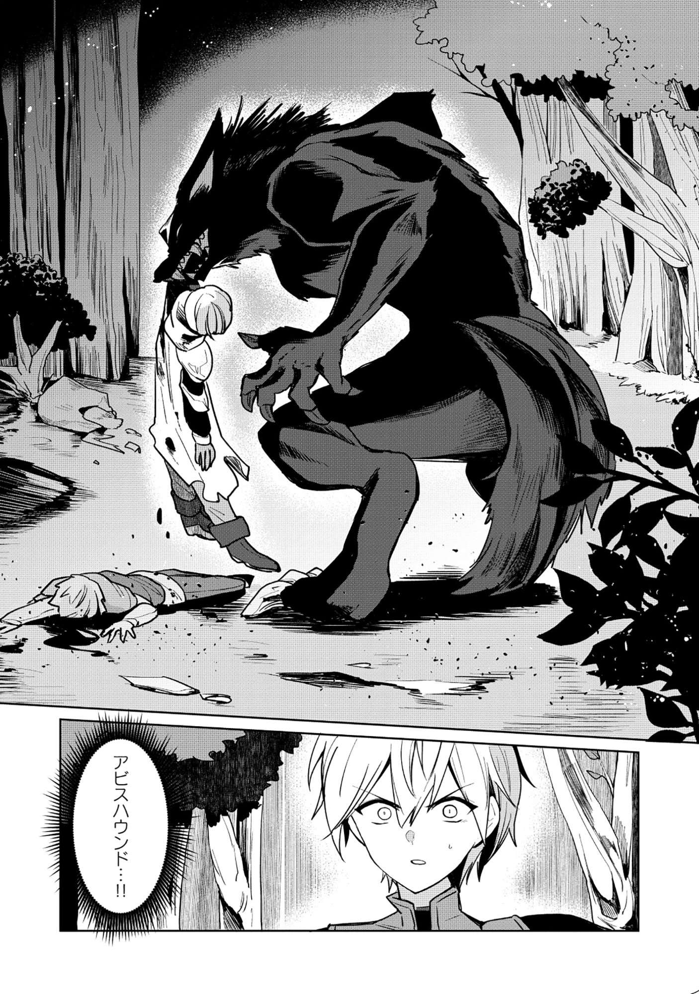 Emperor's Seventh Son Is Better at Handling a Shovel Than a Sword - Chapter 2.1 - Page 11