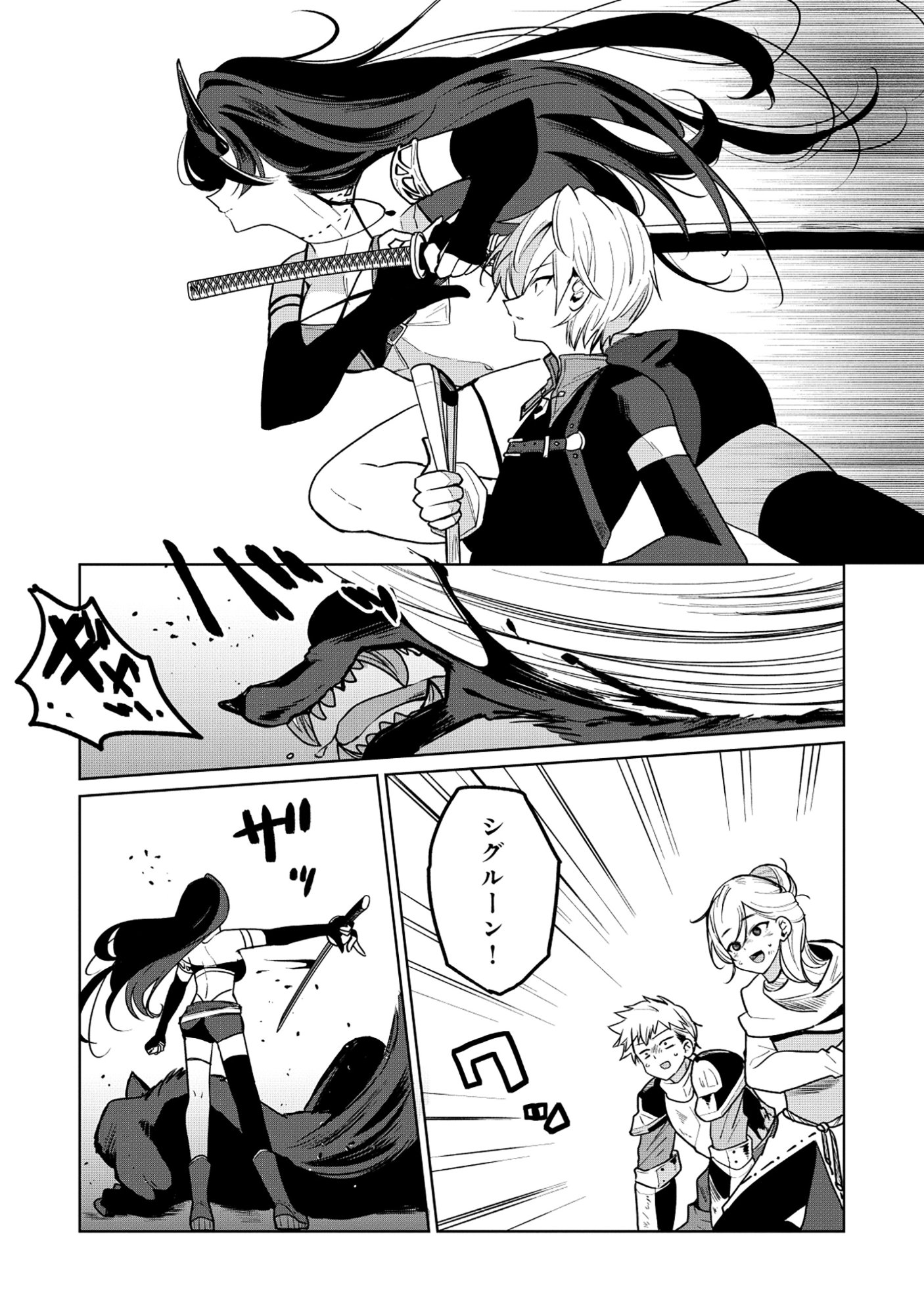 Emperor's Seventh Son Is Better at Handling a Shovel Than a Sword - Chapter 2.1 - Page 13