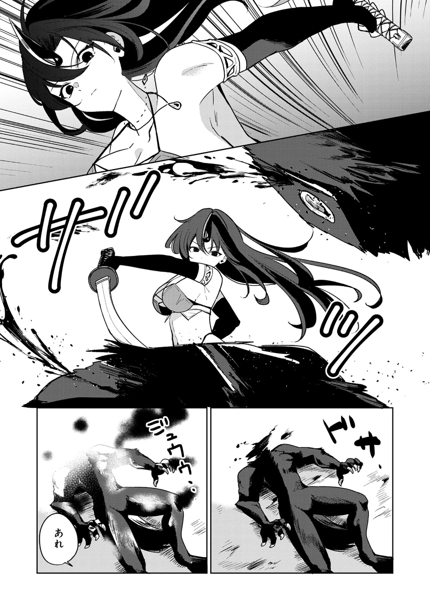 Emperor's Seventh Son Is Better at Handling a Shovel Than a Sword - Chapter 2.2 - Page 5
