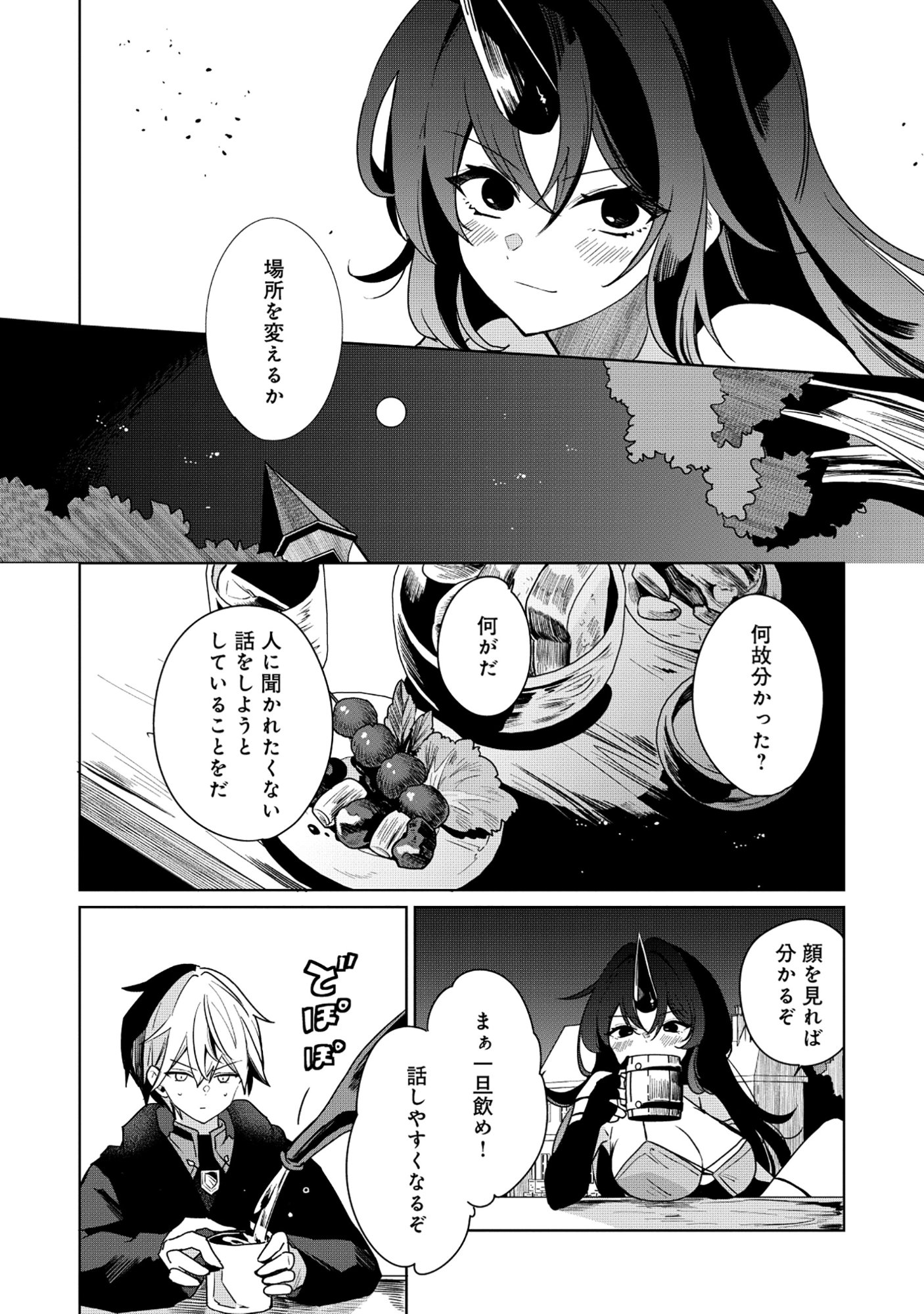 Emperor's Seventh Son Is Better at Handling a Shovel Than a Sword - Chapter 4.1 - Page 12