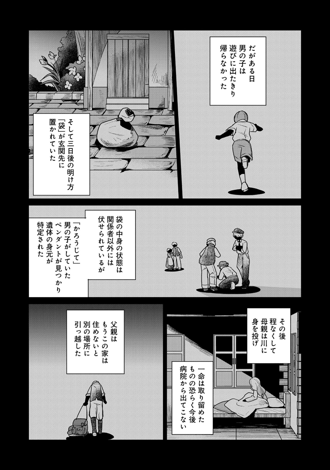 Emperor's Seventh Son Is Better at Handling a Shovel Than a Sword - Chapter 4.1 - Page 17