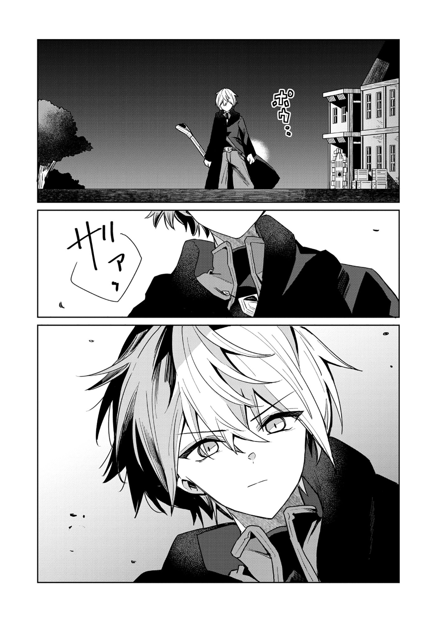 Emperor's Seventh Son Is Better at Handling a Shovel Than a Sword - Chapter 4.2 - Page 3