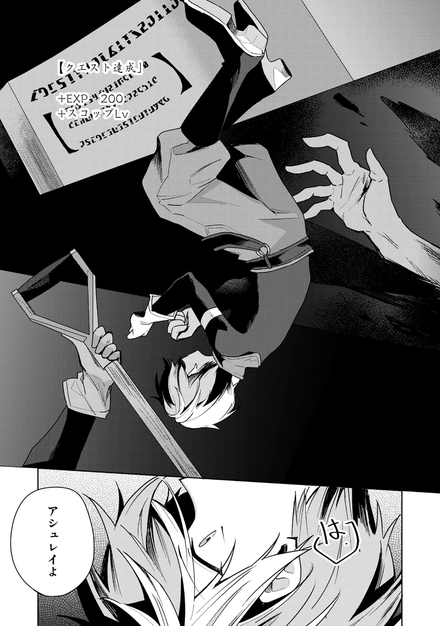 Emperor's Seventh Son Is Better at Handling a Shovel Than a Sword - Chapter 4.2 - Page 6