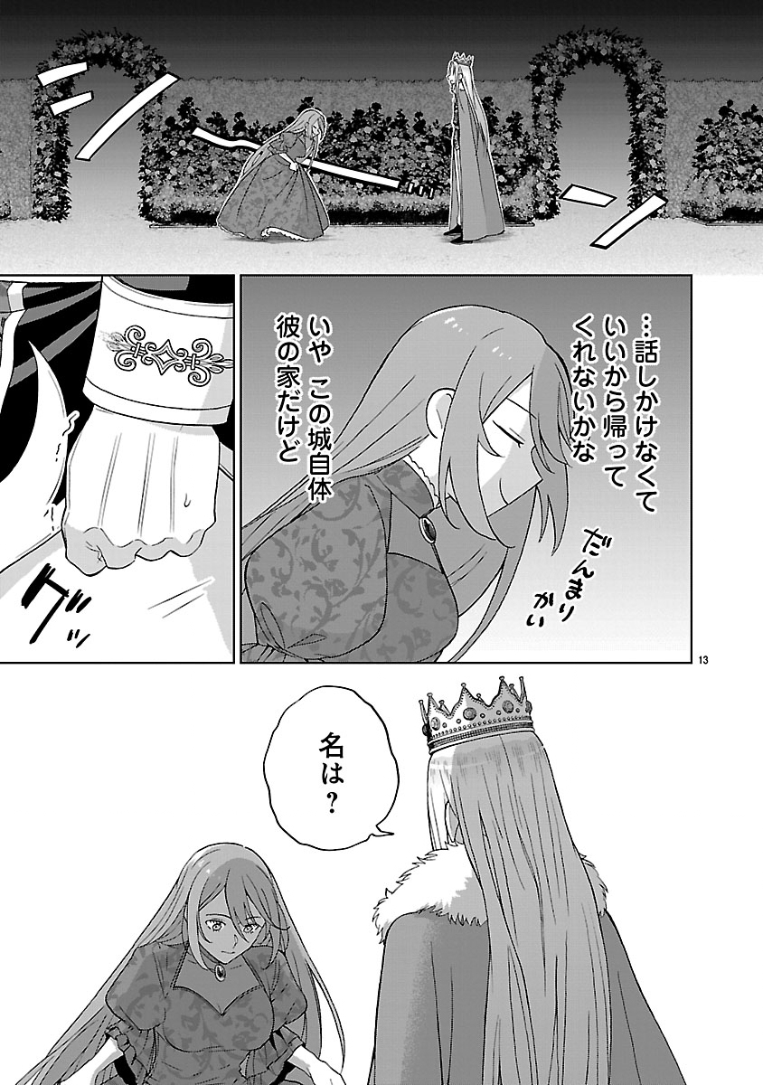 Koutei no Kakishiko no Reijou wa Abarenbou Koushaku Reisoku no Tazuna wo Nigiru - Chapter 1 - Page 13