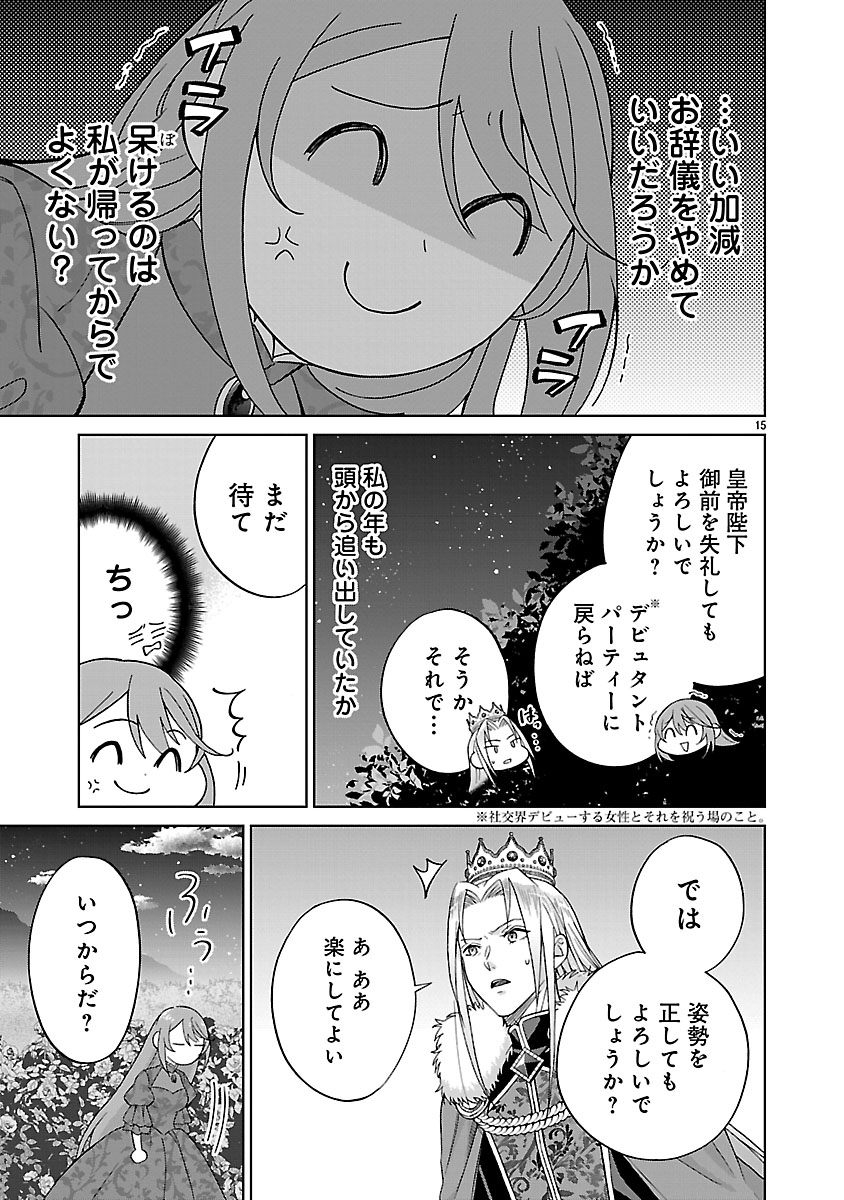 Koutei no Kakishiko no Reijou wa Abarenbou Koushaku Reisoku no Tazuna wo Nigiru - Chapter 1 - Page 15