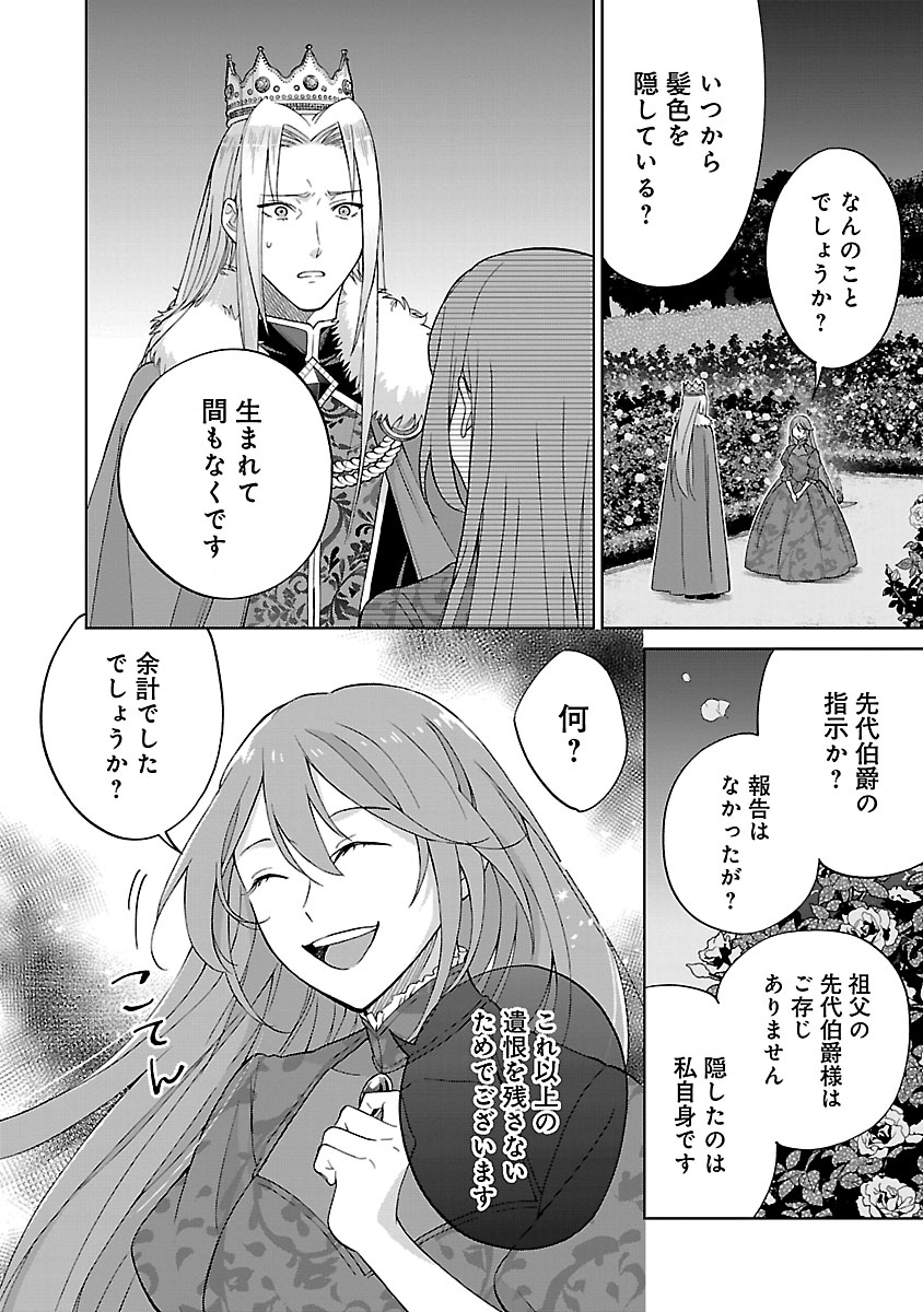 Koutei no Kakishiko no Reijou wa Abarenbou Koushaku Reisoku no Tazuna wo Nigiru - Chapter 1 - Page 16