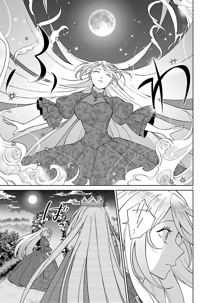 Koutei no Kakishiko no Reijou wa Abarenbou Koushaku Reisoku no Tazuna wo Nigiru - Chapter 1 - Page 7