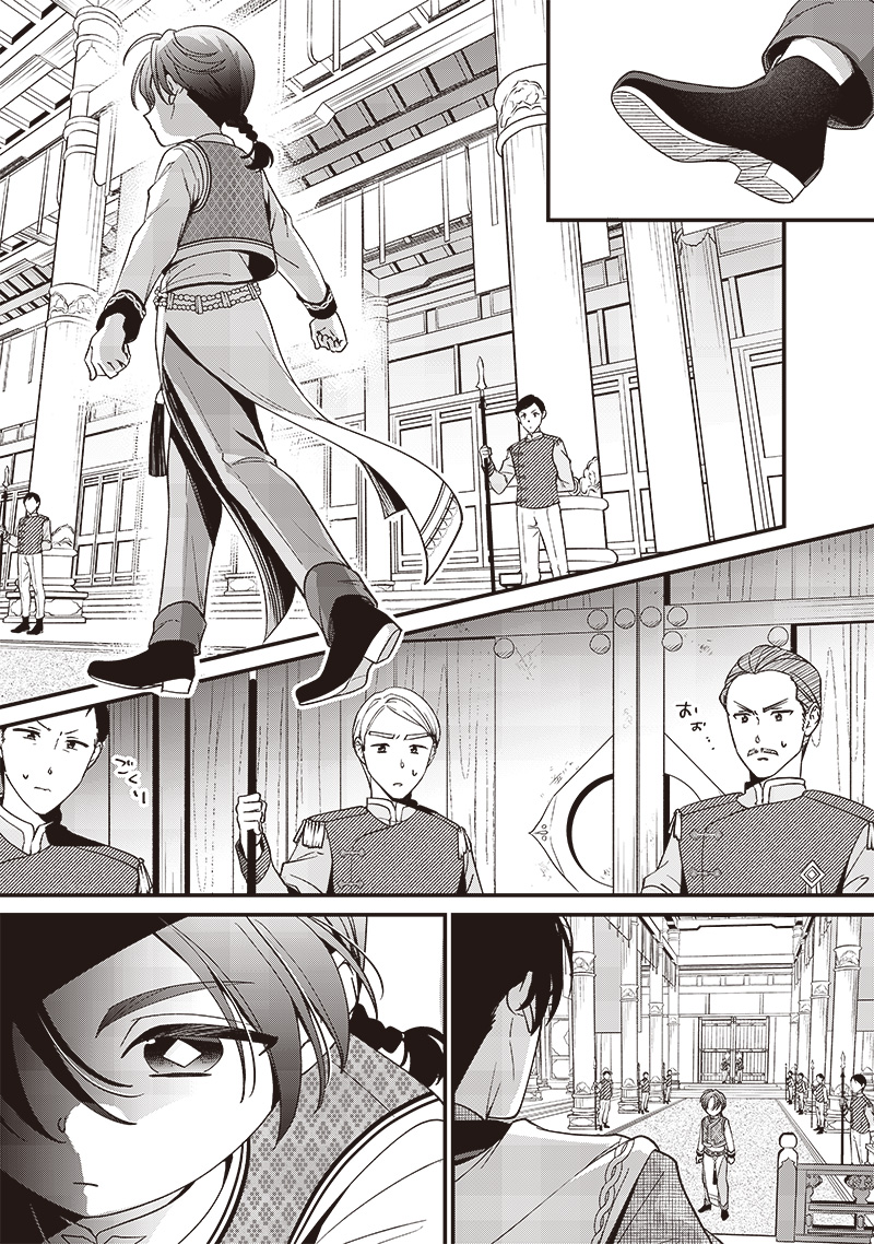 Koutei no Mago ni Tensei suru Koutei - Chapter 10.1 - Page 2