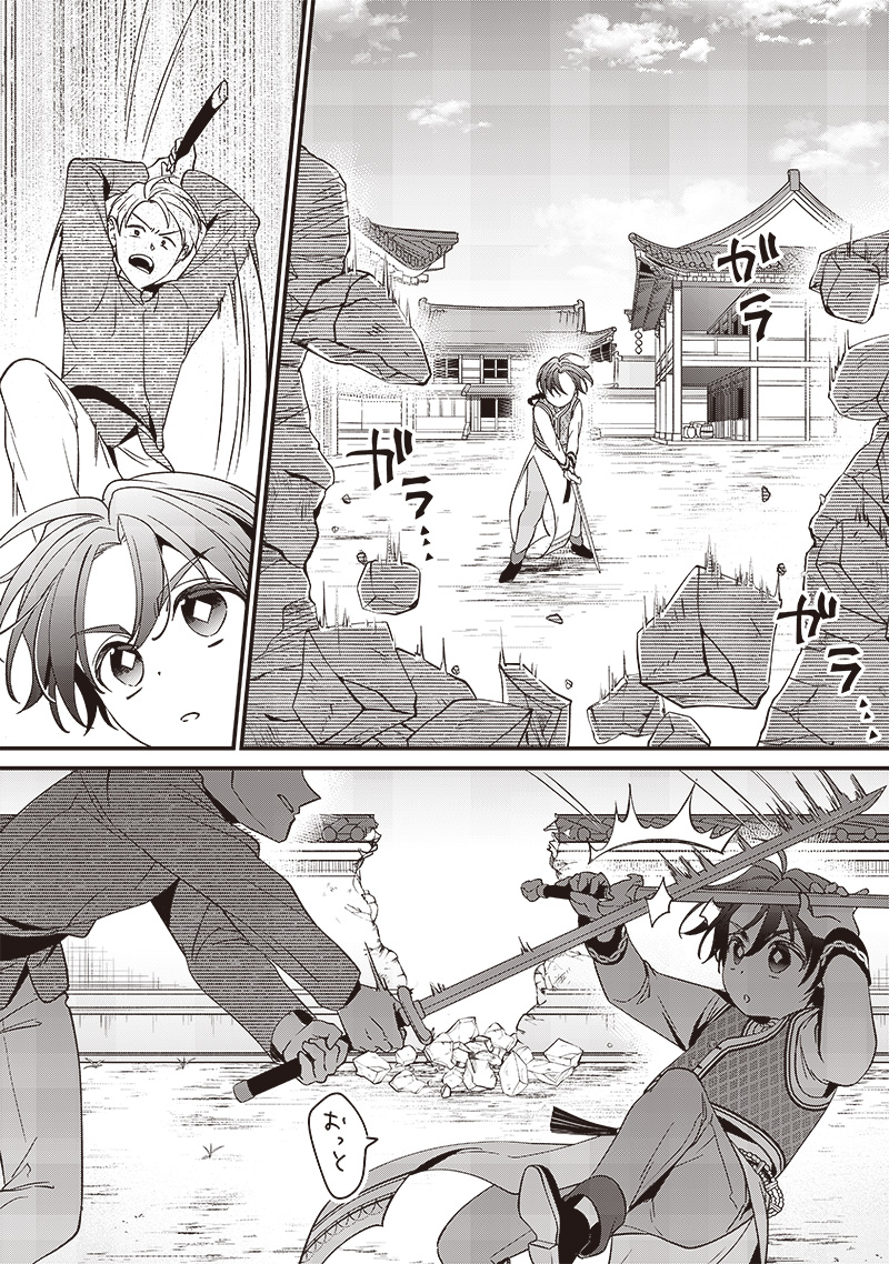 Koutei no Mago ni Tensei suru Koutei - Chapter 11.1 - Page 2