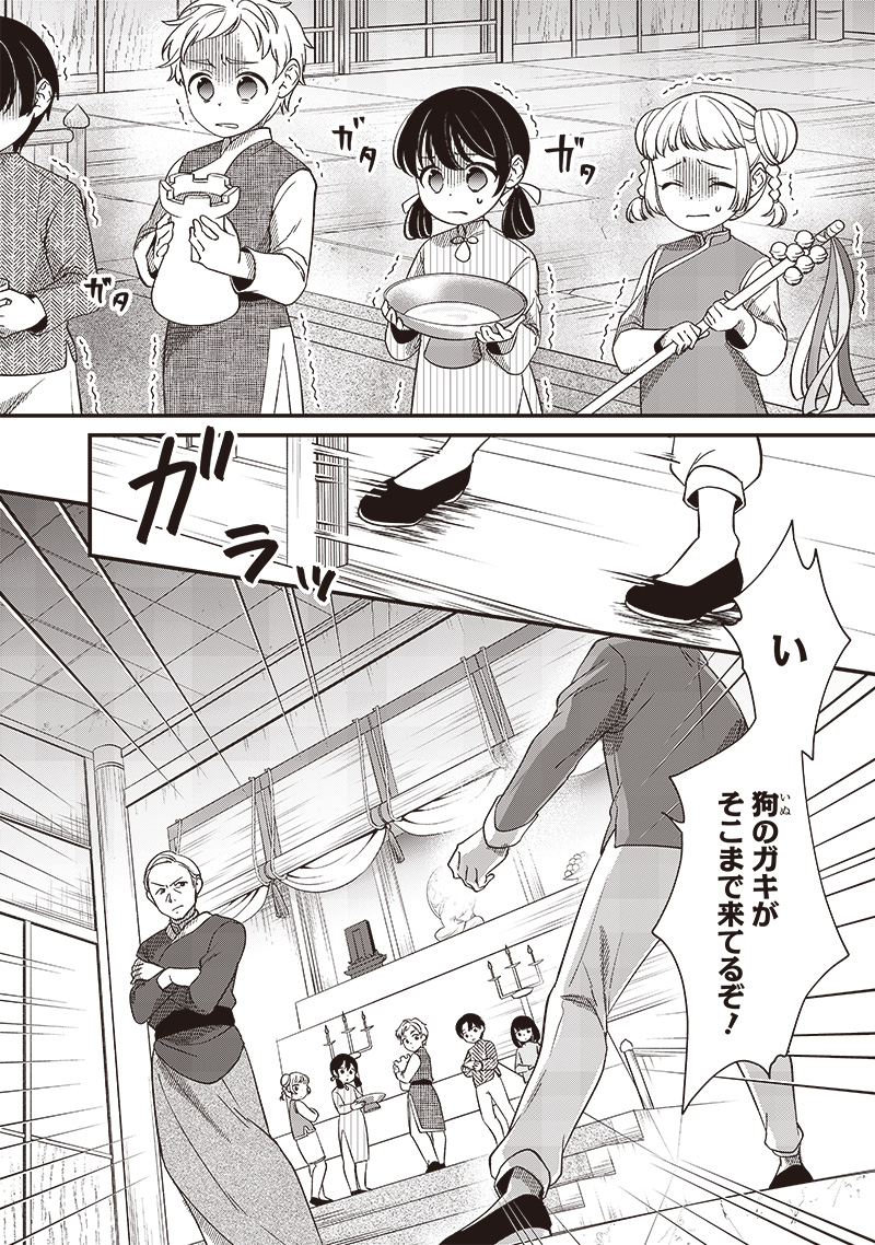 Koutei no Mago ni Tensei suru Koutei - Chapter 11.1 - Page 6